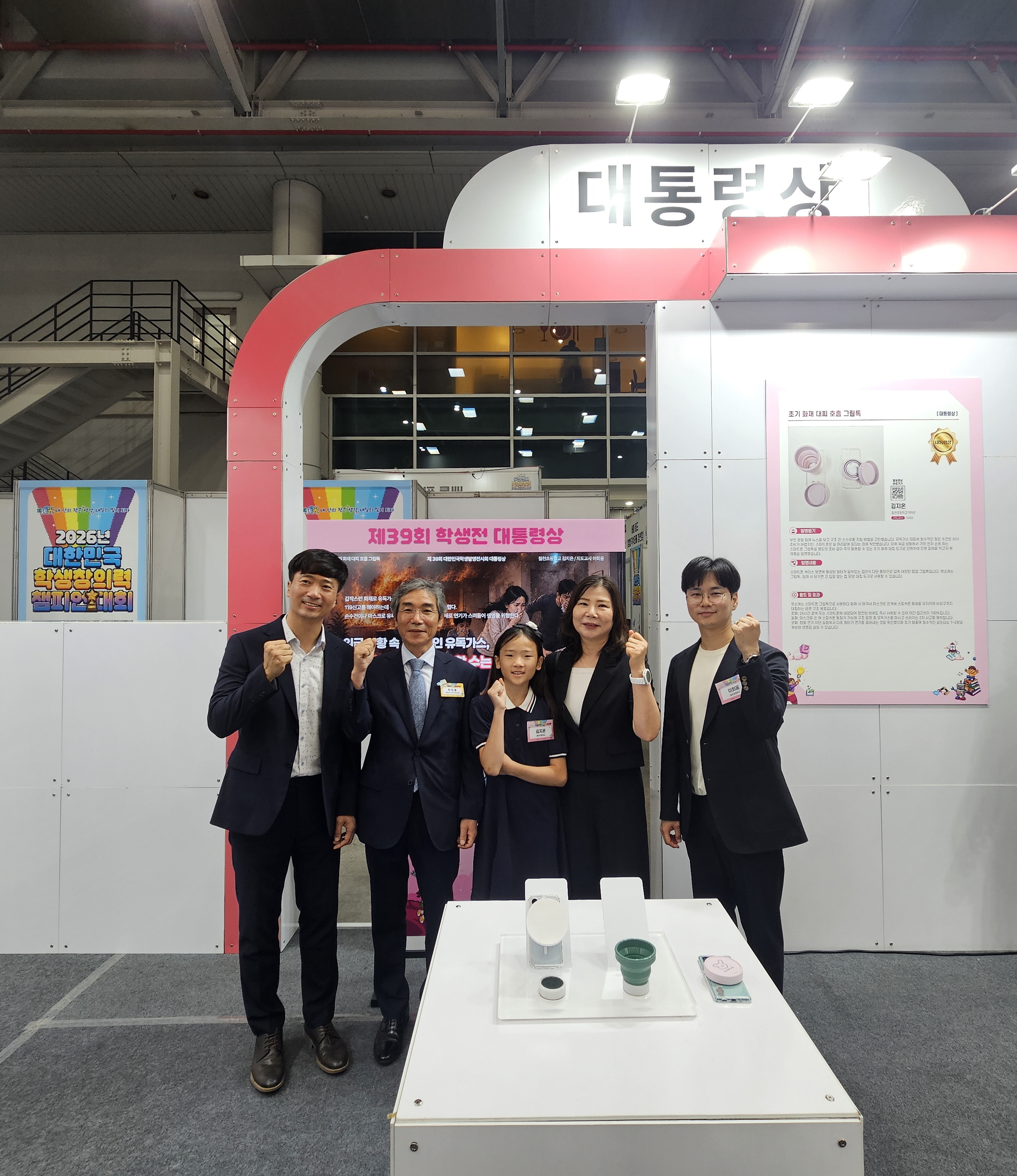 경남 발명교육, 학생상·기관상 모두 전국 1위 - 관련이미지1
