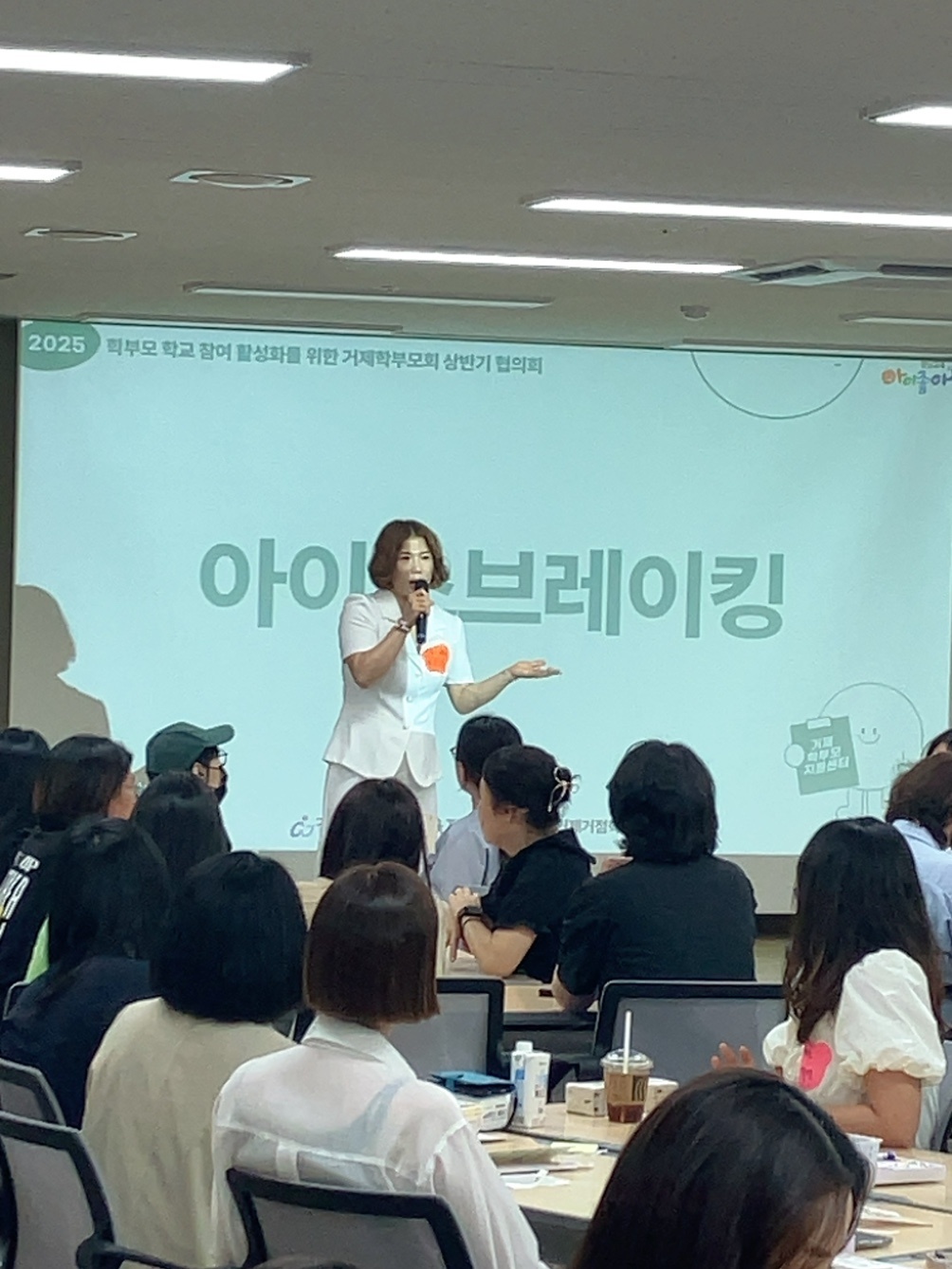 거제교육지원청, 2025. 학부모 학교참여 활성화를 위한 거제학부모회 상반기 협의회 운영 - 관련이미지2