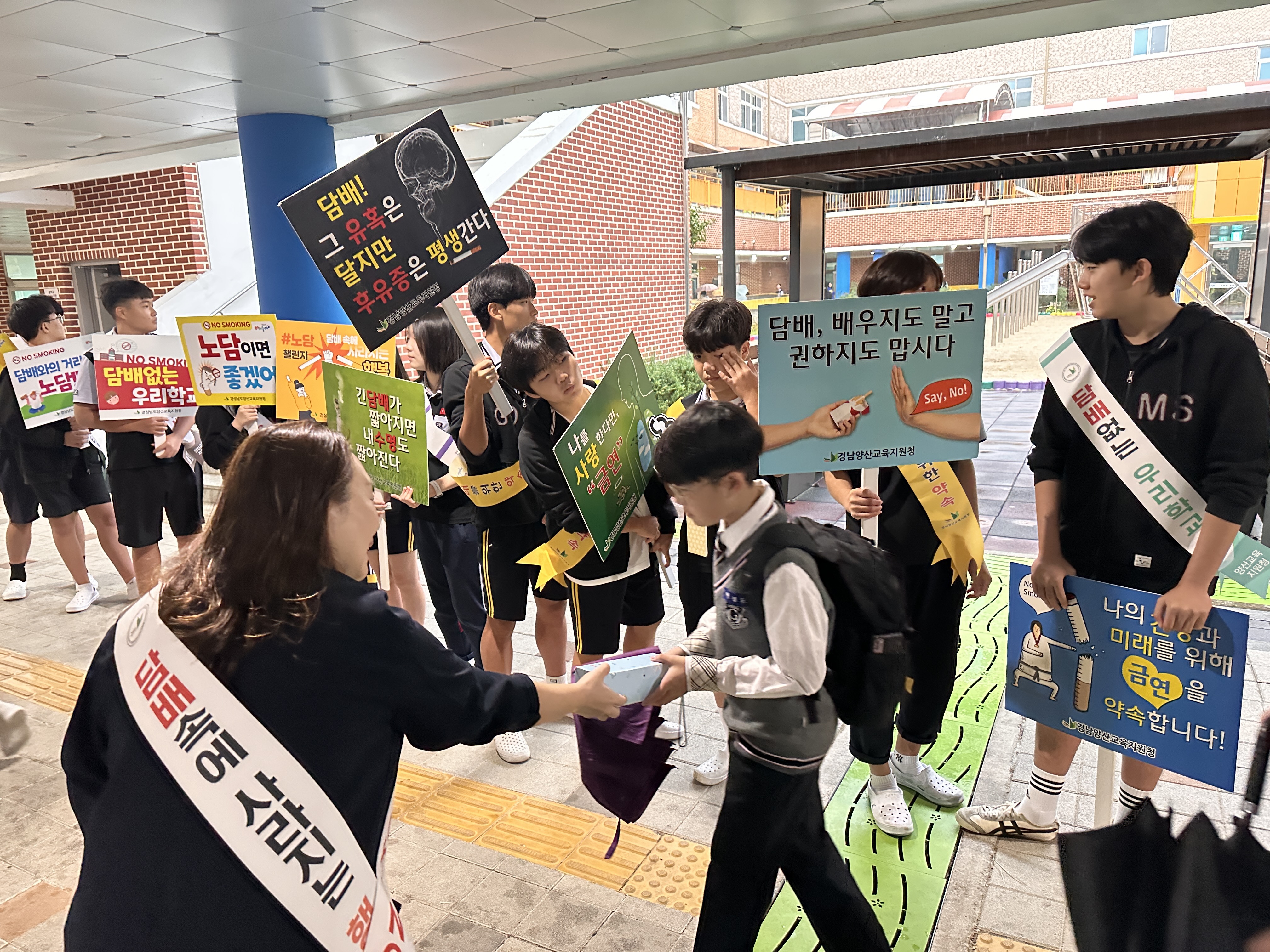 양산교육지원청, 학교와 함께하는 흡연예방 및 금연실천 캠페인 성료 - 관련이미지2