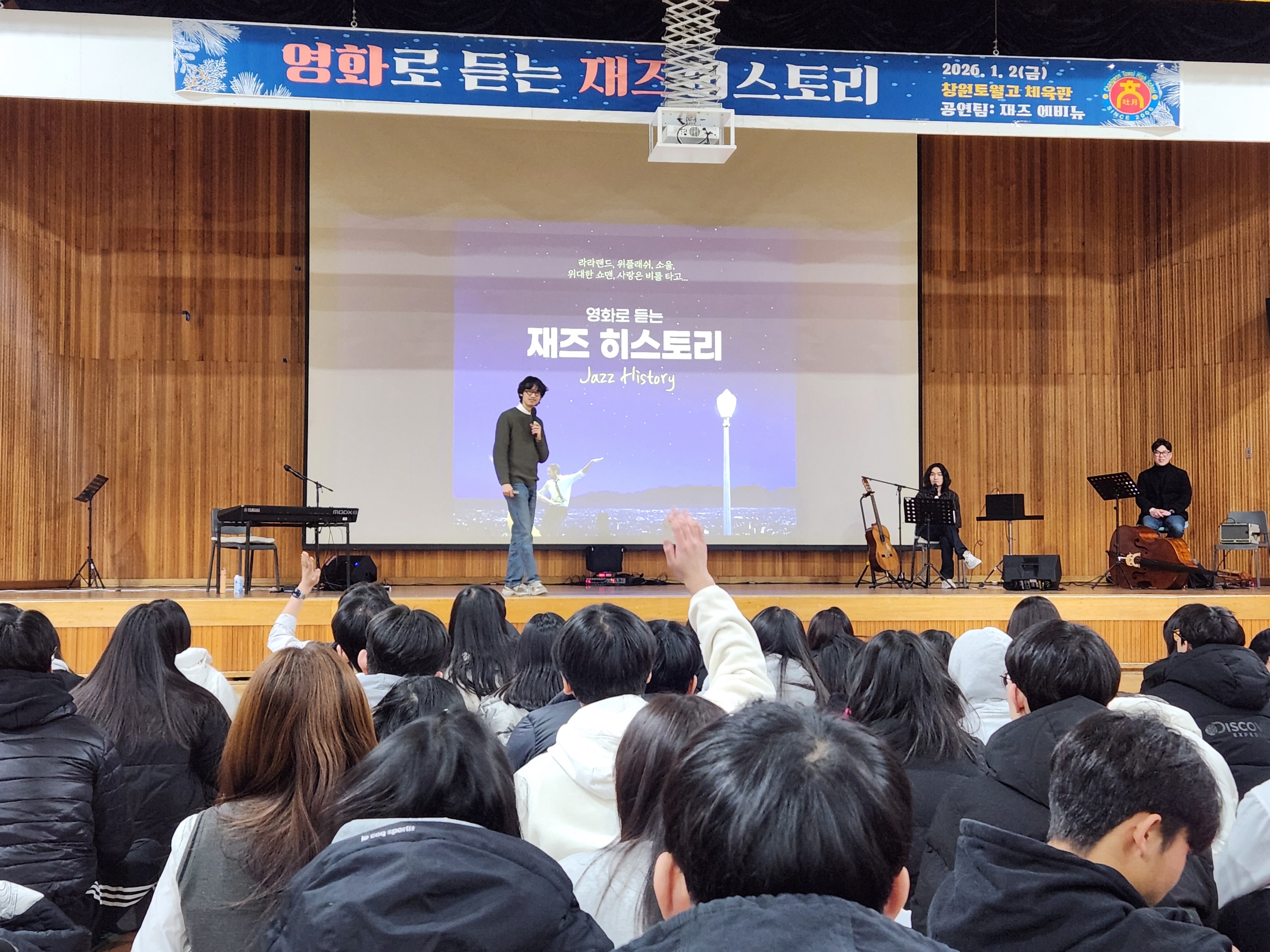 창원토월고, 예술의 경계를 허무는 음악·영화·독서 통합프로그램 개최! - 관련이미지1