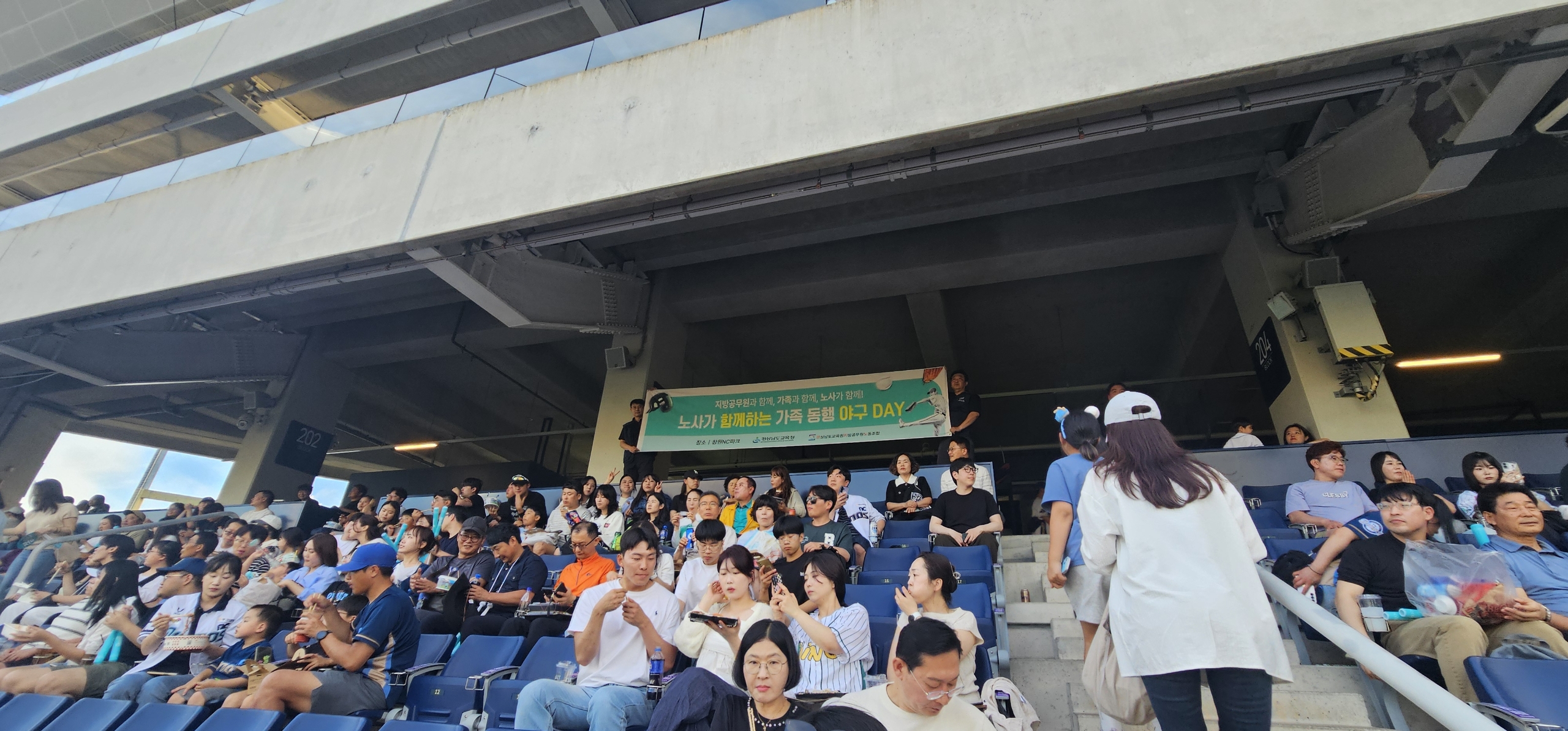 경남교육청, 가족과 함께하는 ‘야구데이’ 개최 - 관련이미지1