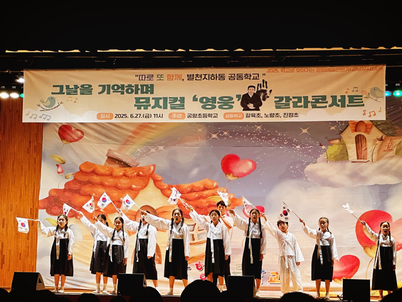궁항초, 작은 학교에 울려 퍼진 '영웅'의 노래! - 관련이미지2