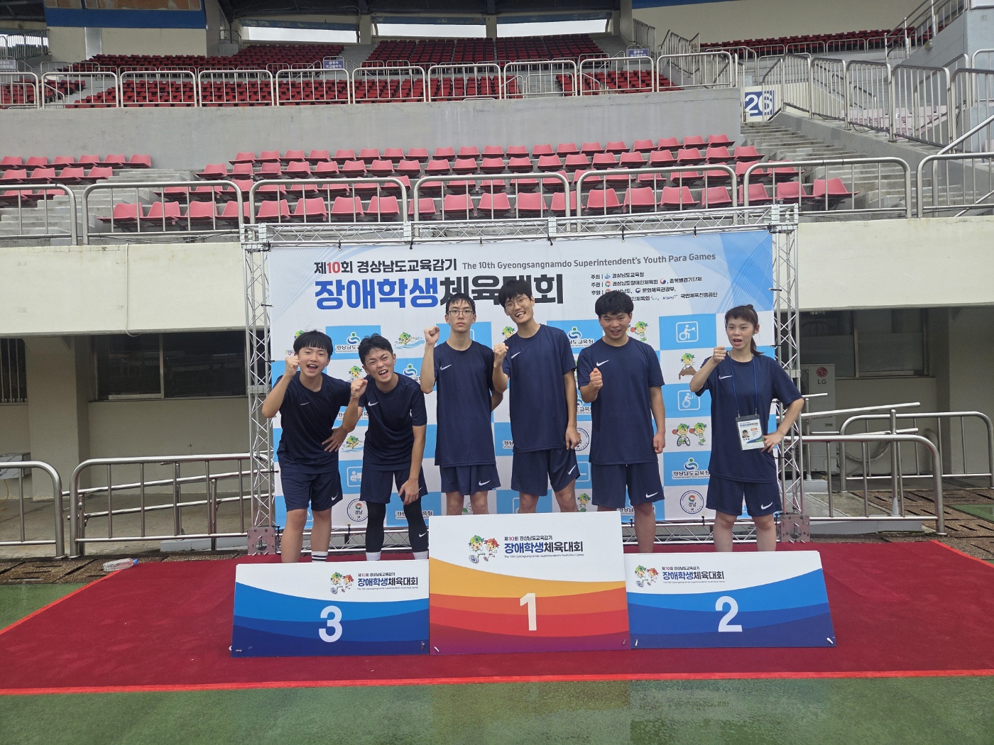 거제애광학교, 제10회 경상남도교육감기 장애학생체육대회에서 뛰어난 성과 거둬 - 관련이미지1
