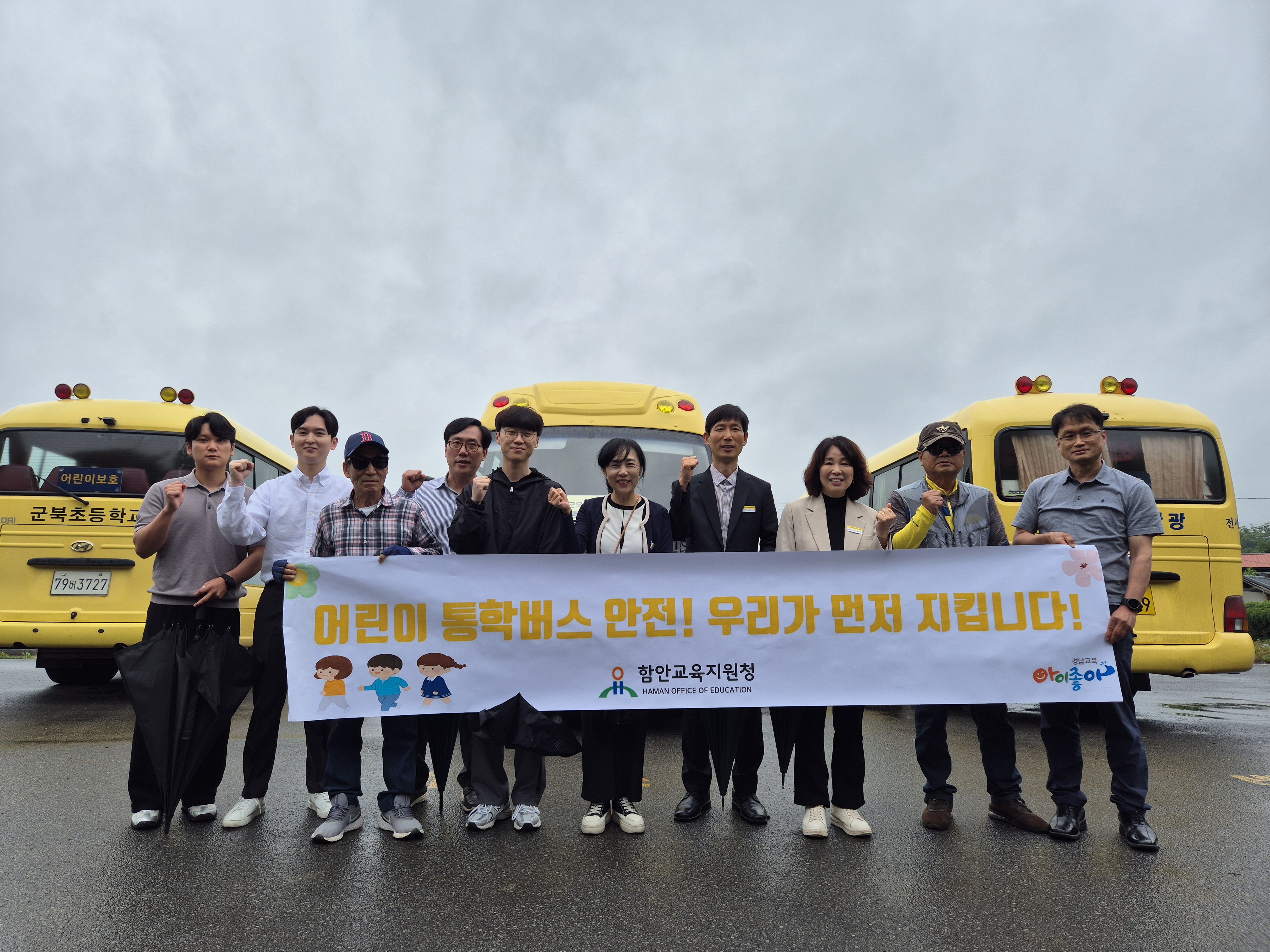 2026학년도 통학버스 노선 및 안전 특별점검 - 관련이미지1