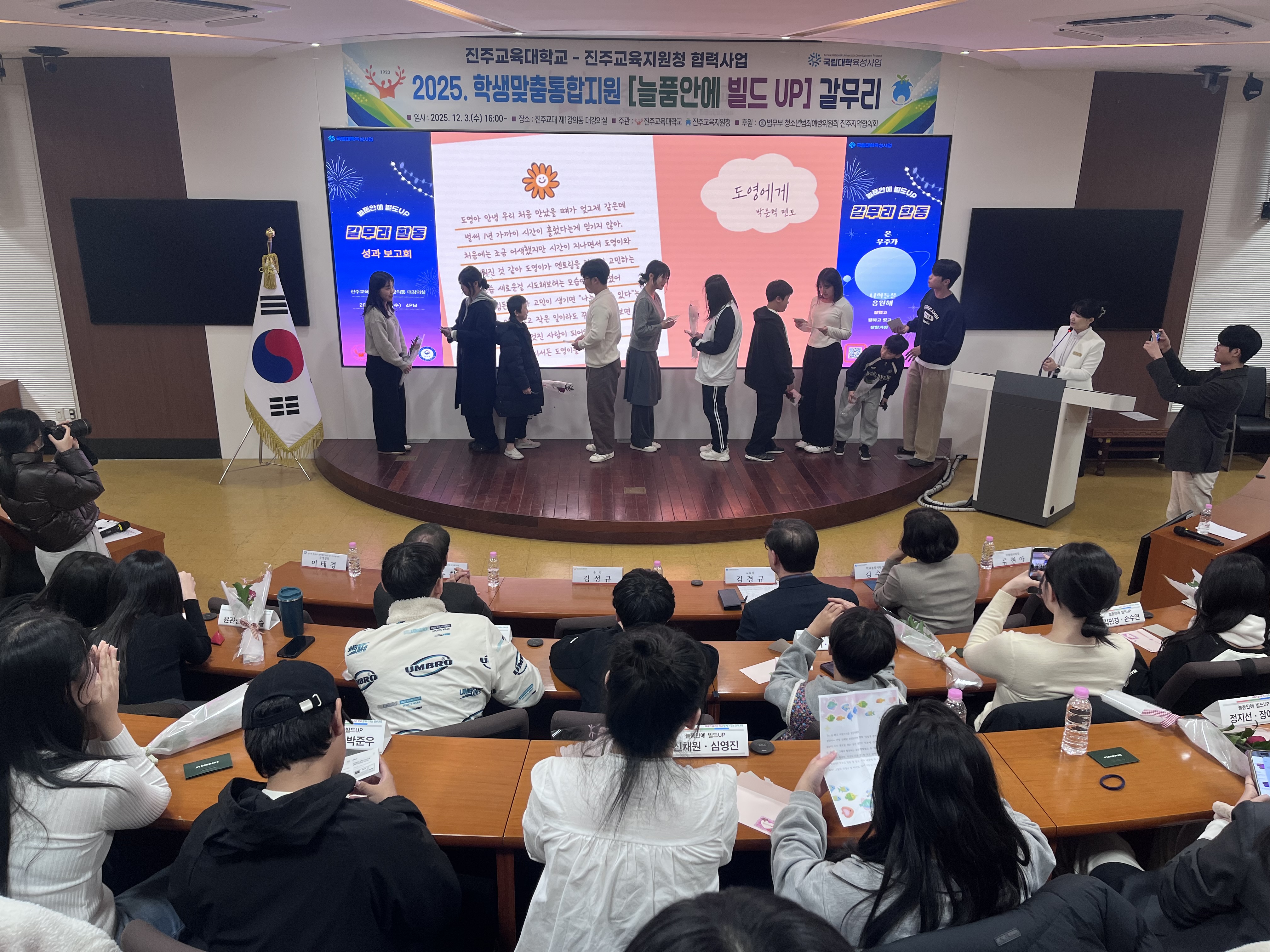 학생맞춤통합지원 [늘품안에 빌드UP] 갈무리 활동  - 관련이미지2