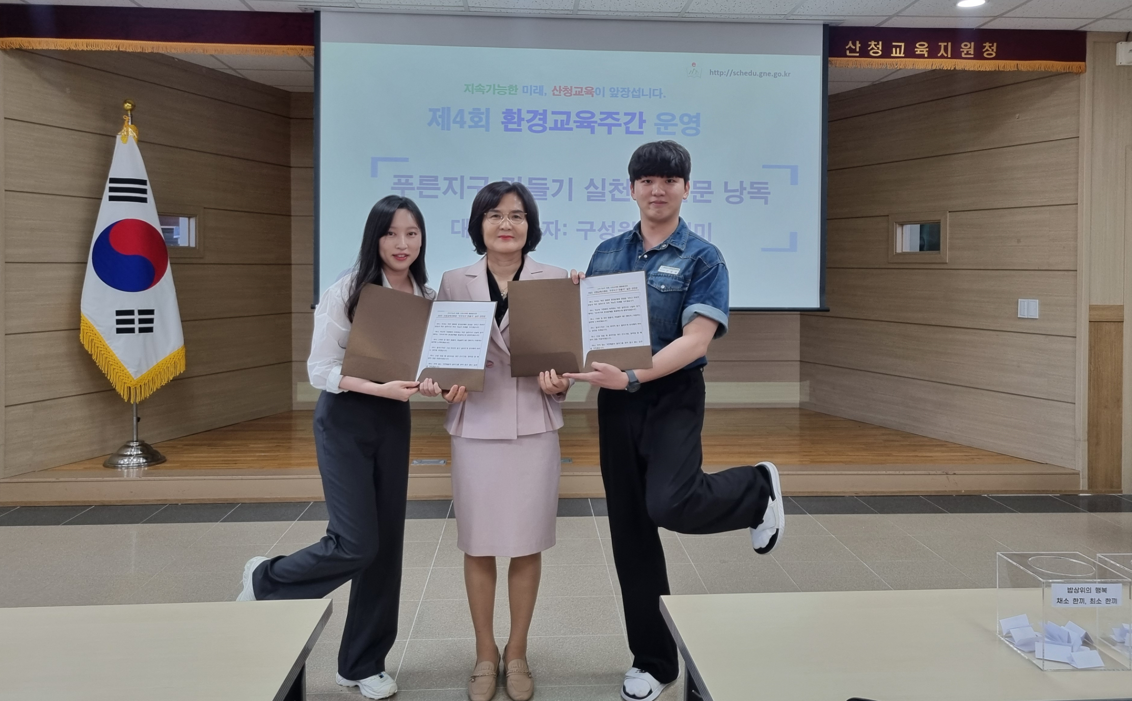 산청교육지원청, 제4회 환경교육주간 맞이 생태전환교육 행사 진행 - 관련이미지1