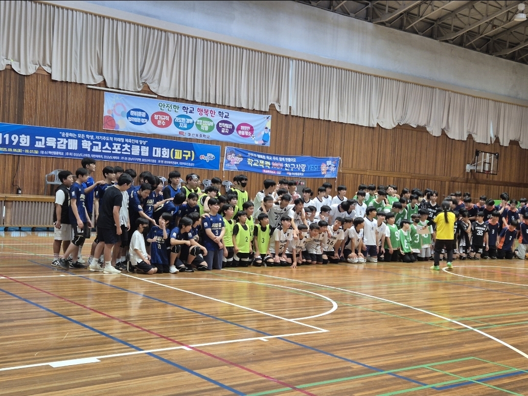 사파중학교, 경남교육감배 학교스포츠클럽 남중부 피구 대회 3위 입상 - 관련이미지2