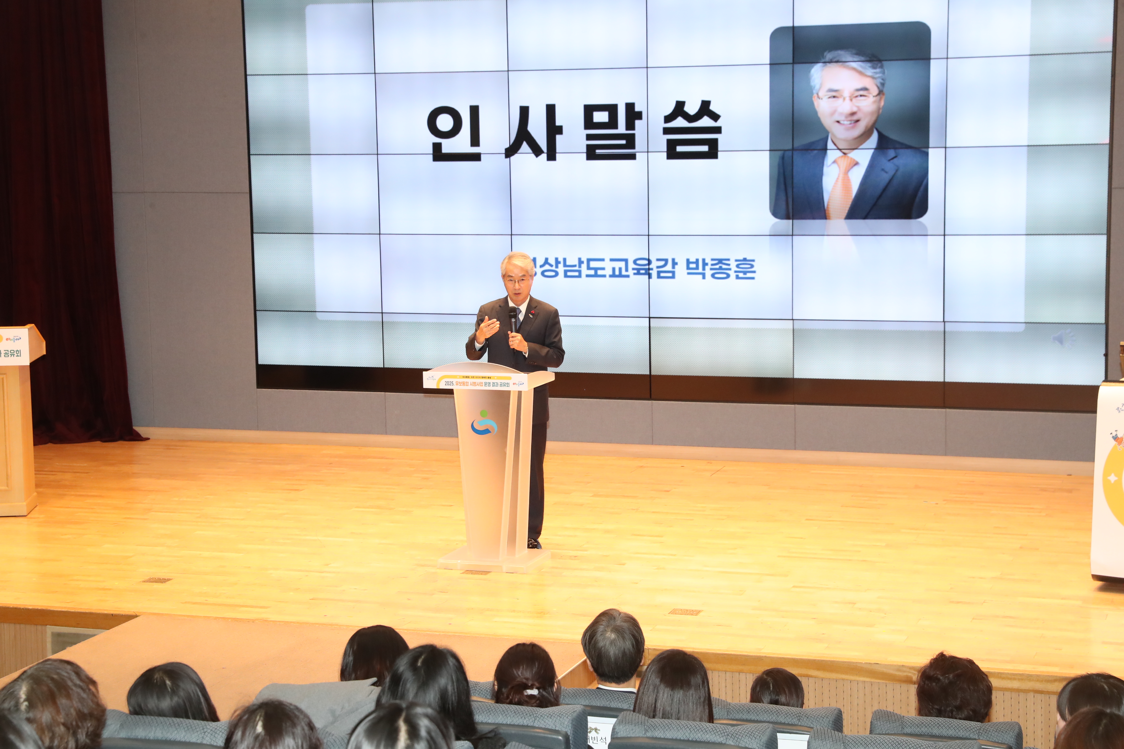 경남교육청, 유보통합 시범사업 운영 결과 공유회 개최 - 관련이미지2