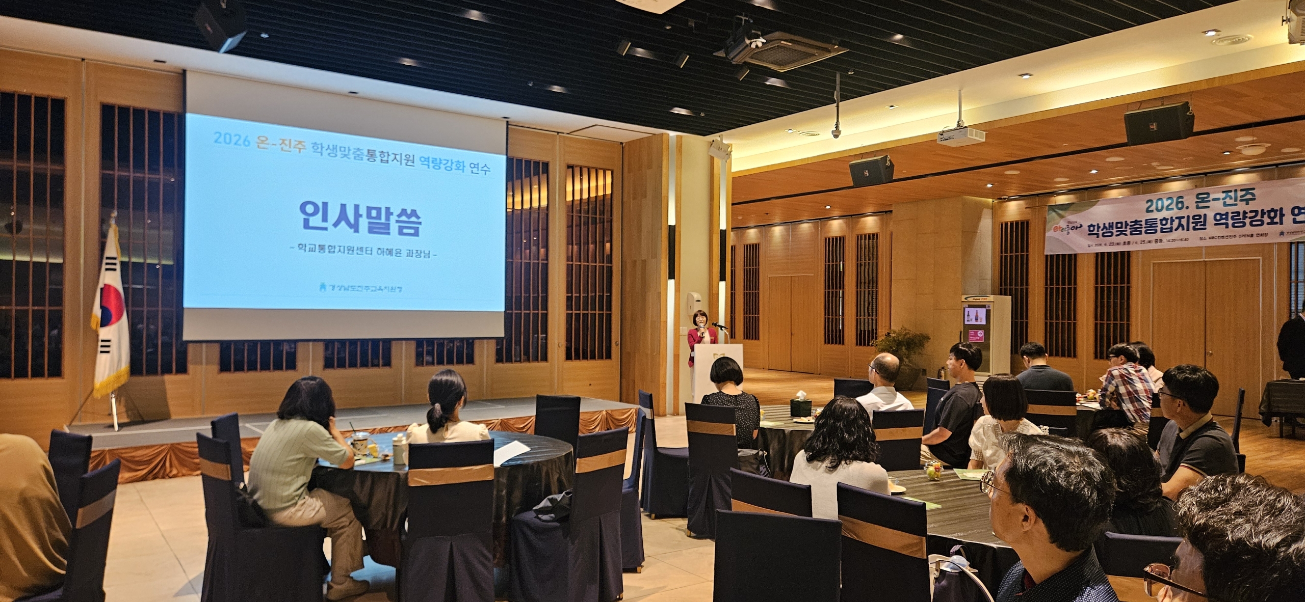 진주교육지원청, 온-진주 학생맞춤통합지원 역량강화 연수 운영 - 관련이미지1
