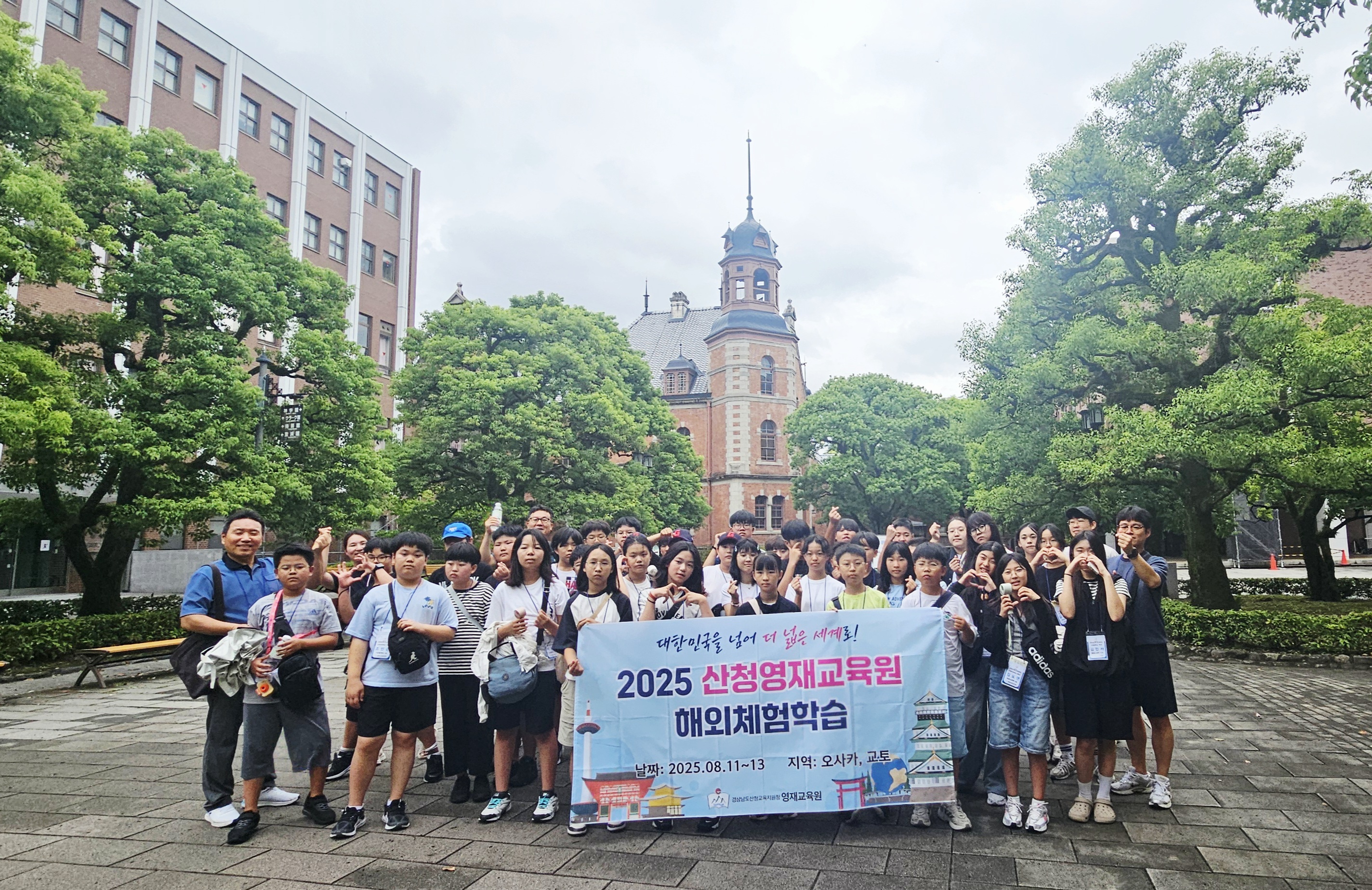 산청교육지원청, '영재 해외체험학습으로 글로벌 리더로서의 역량을 기르다' - 관련이미지2