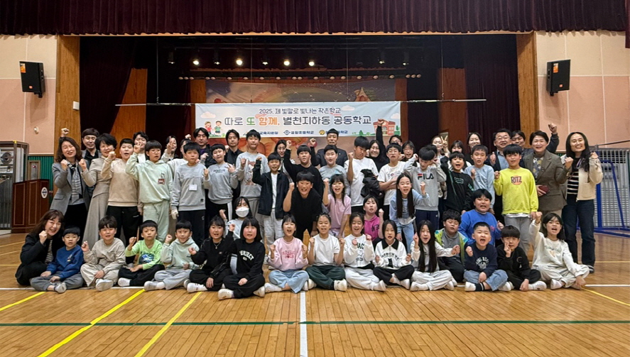 갈육초-궁항초, 공동학교 첫 만남 행사 성황리 개최 - 관련이미지1