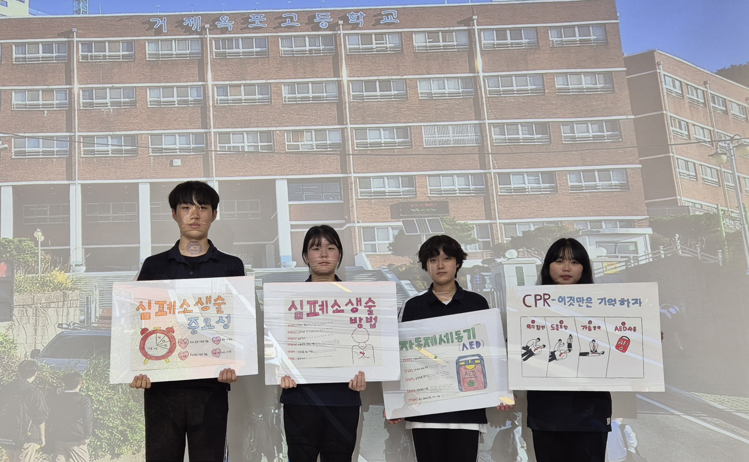 거제옥포고, 생활 속 응급처치 UCC 경연대회, 경상남도 고등부 대상 및 최우수상 수상 - 관련이미지1