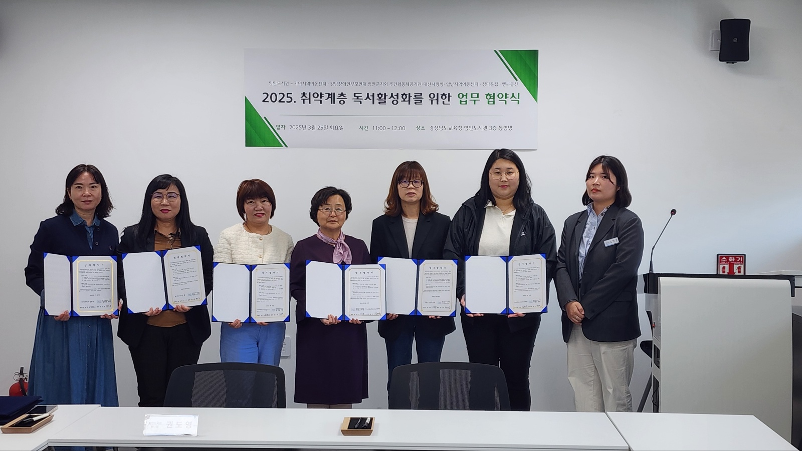 함안도서관, 취약계층 기관과 업무협약(MOU) 체결 - 관련이미지1