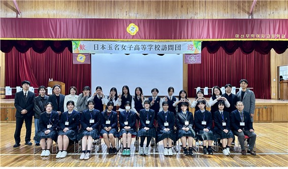 마산무학여고, 자매결연 학교 일본 타마나여자고등학교 초청 국제교류 문화체험 활동 실시 - 관련이미지1