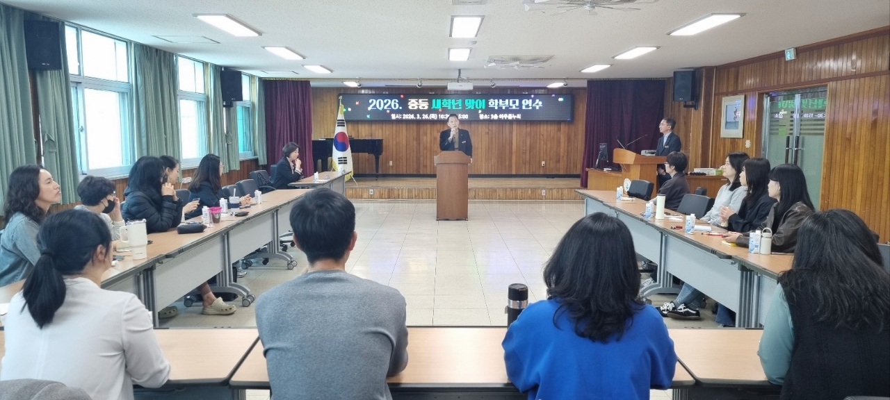 거창교육지원청, 2026. 새학년 맞이 학부모 연수실시, 학령 전환기 자녀 이해부터 맞춤형 코칭까지!! - 관련이미지1