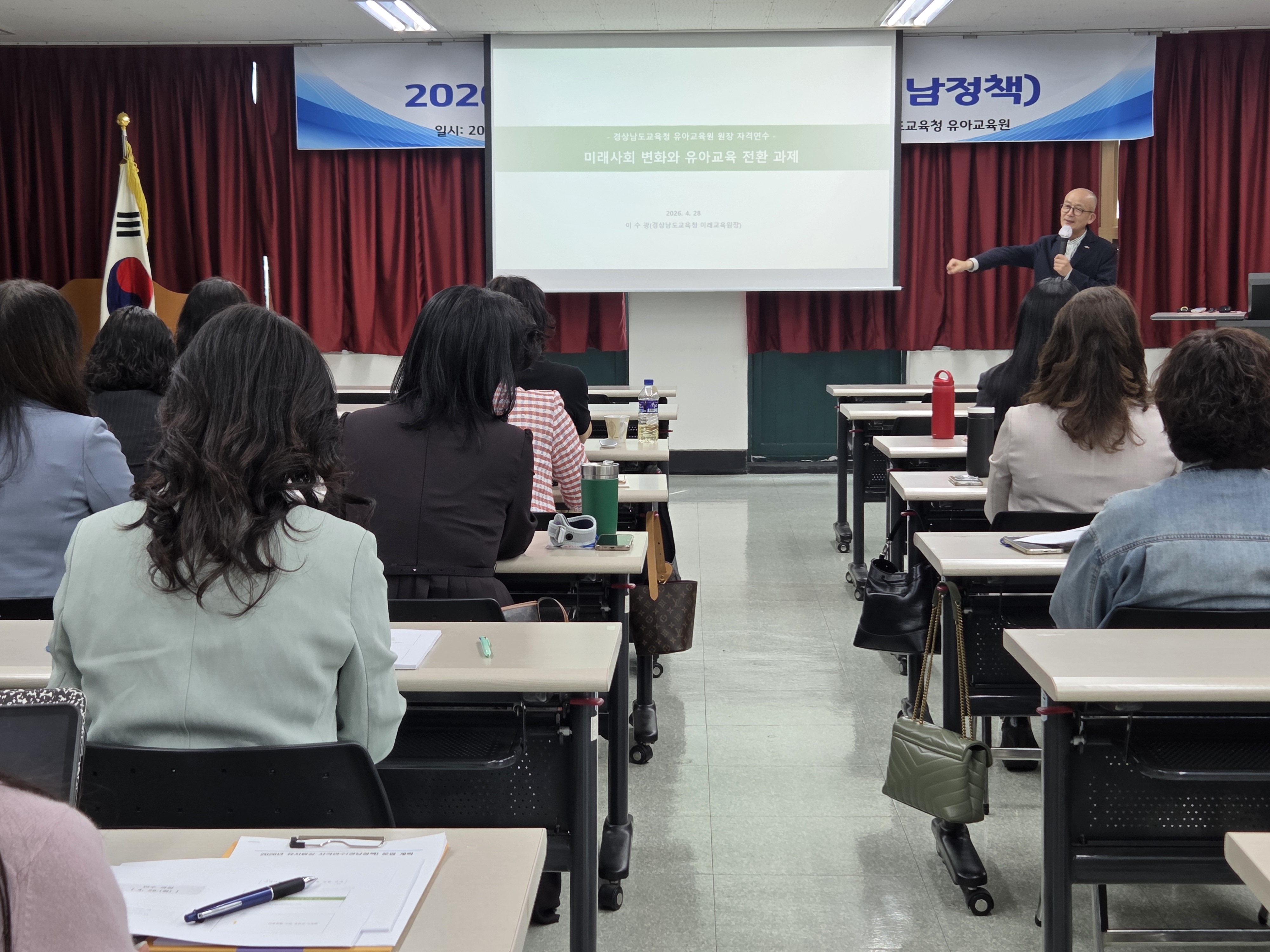 경상남도교육청 유아교육원, 2026년 유치원장 자격연수 경남정책과정 운영 - 관련이미지2
