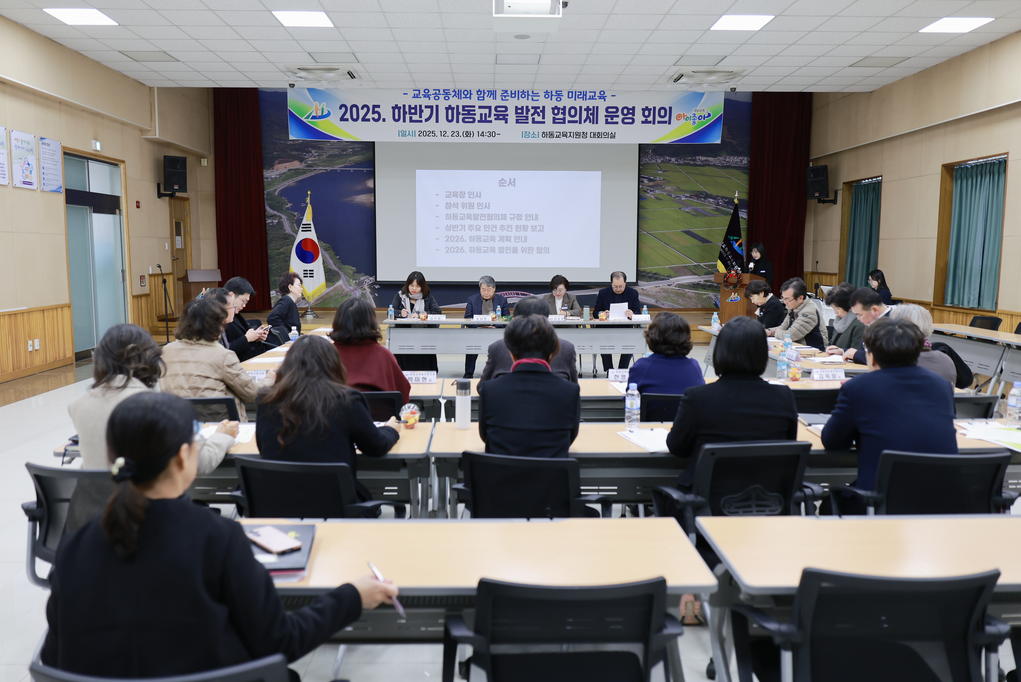 하동교육지원청, 2025. 하반기 하동교육 발전협의체 개최 - 관련이미지1