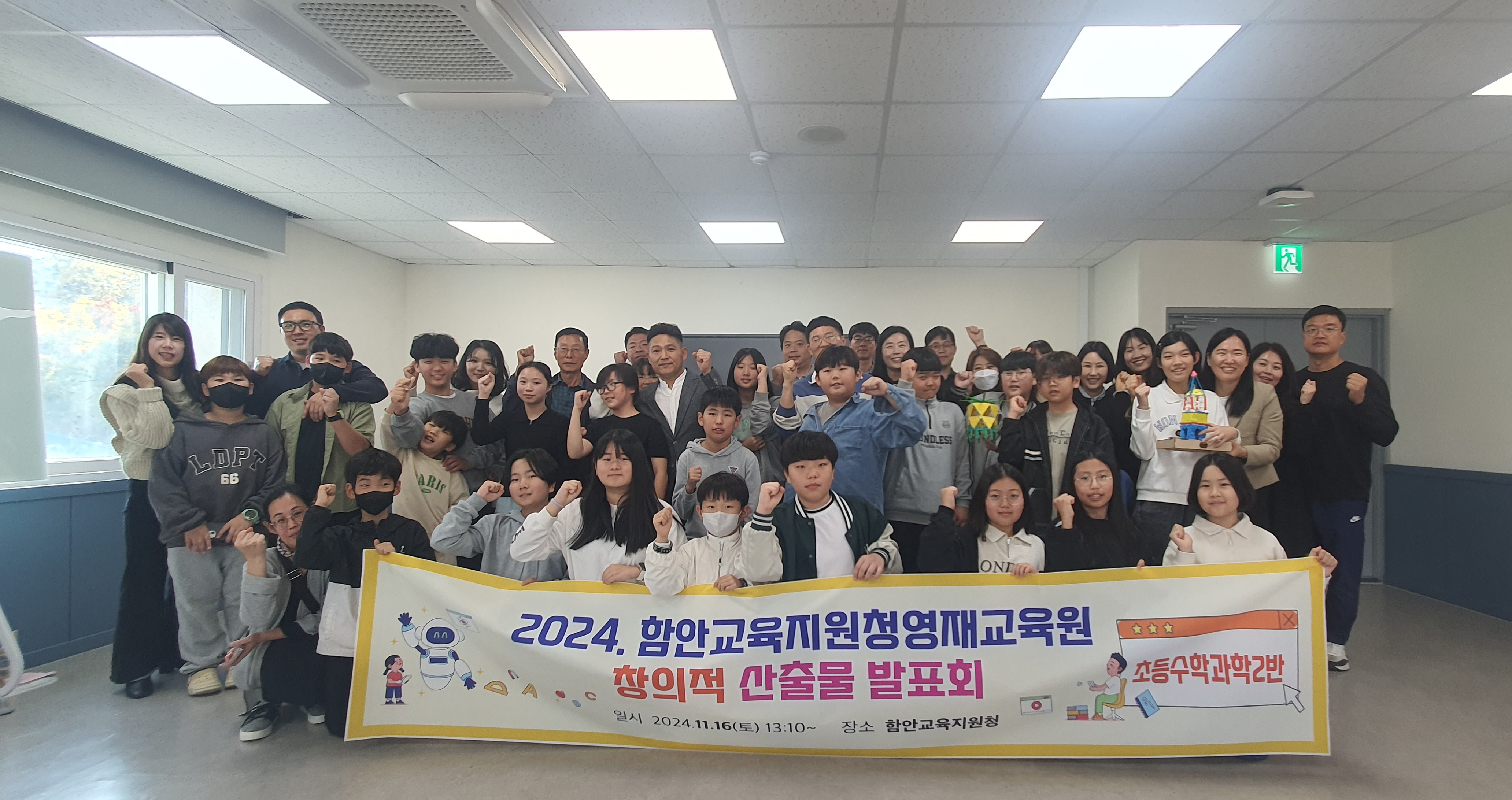 2024. 함안교육지원청영재교육원 창의적 산출물 나눔축제! - 관련이미지1