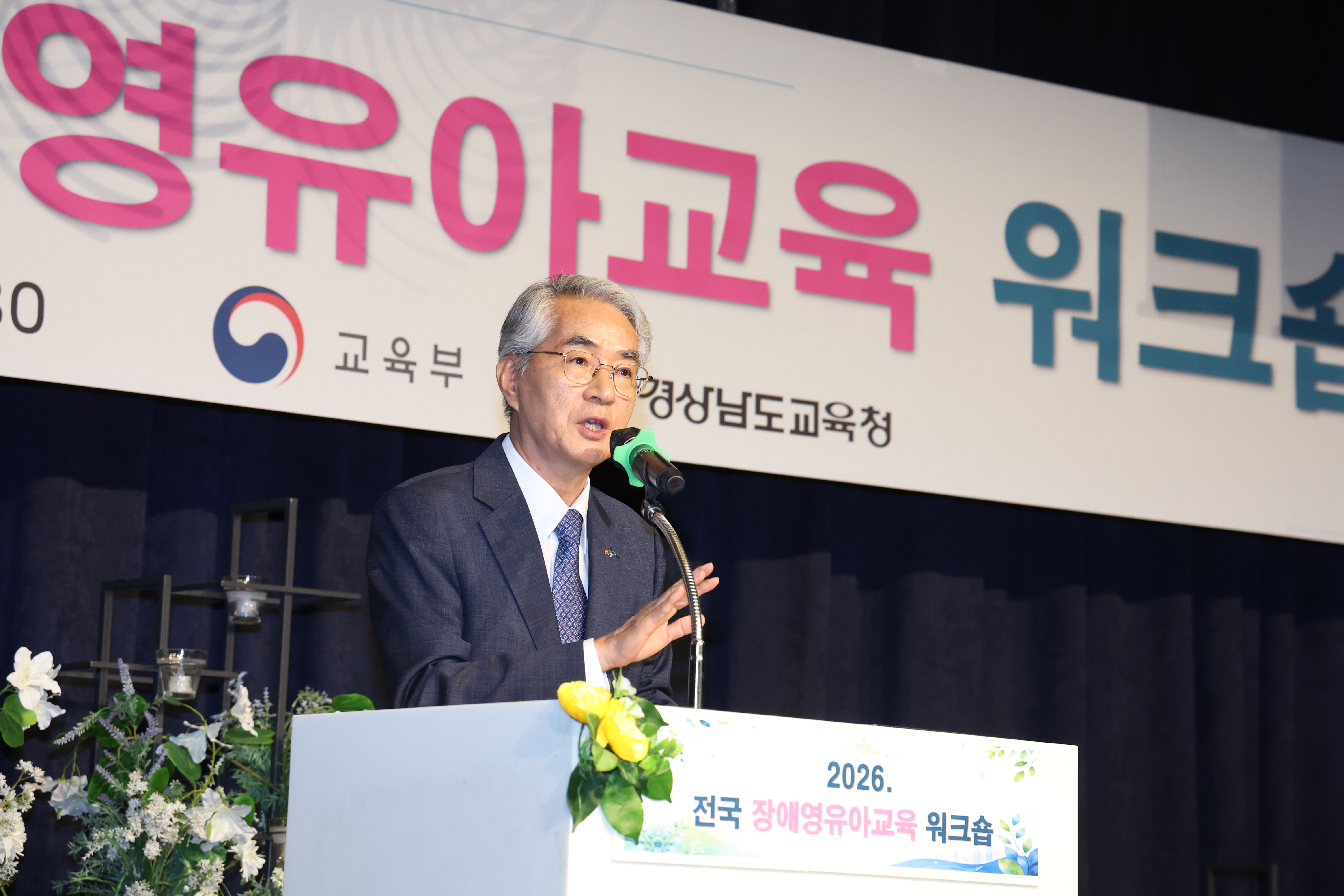 장애영유아의 행복한 학교 적응, 이음교육이 함께합니다 - 관련이미지3