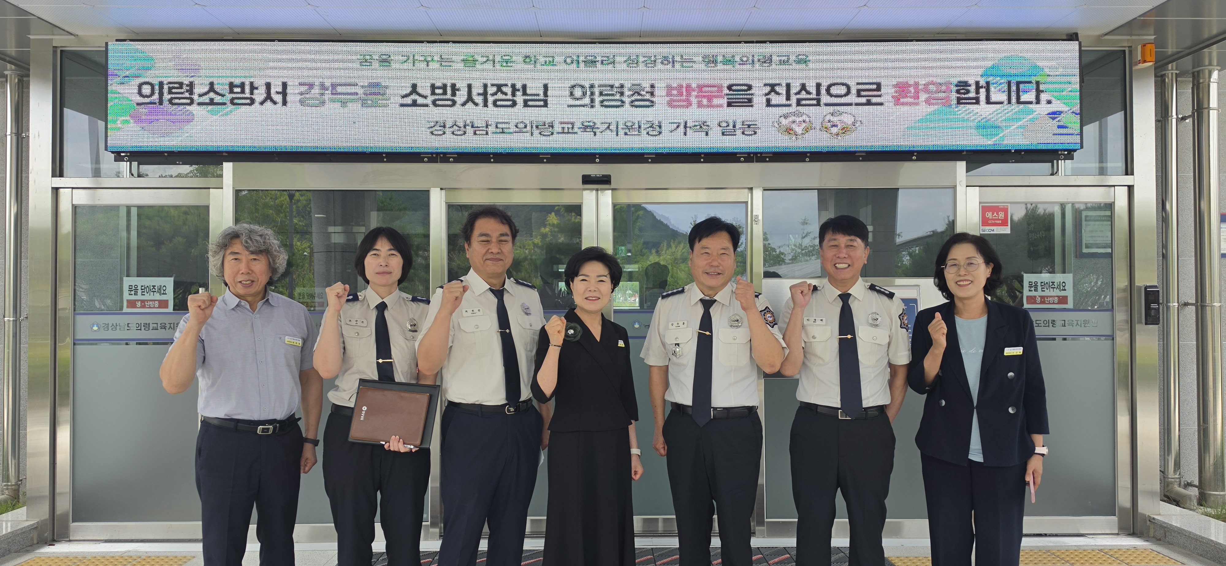 의령교육지원청-의령소방서, 학교 안전 강화를 위한 ‘소통·협력 협의회’ 개최 - 관련이미지2