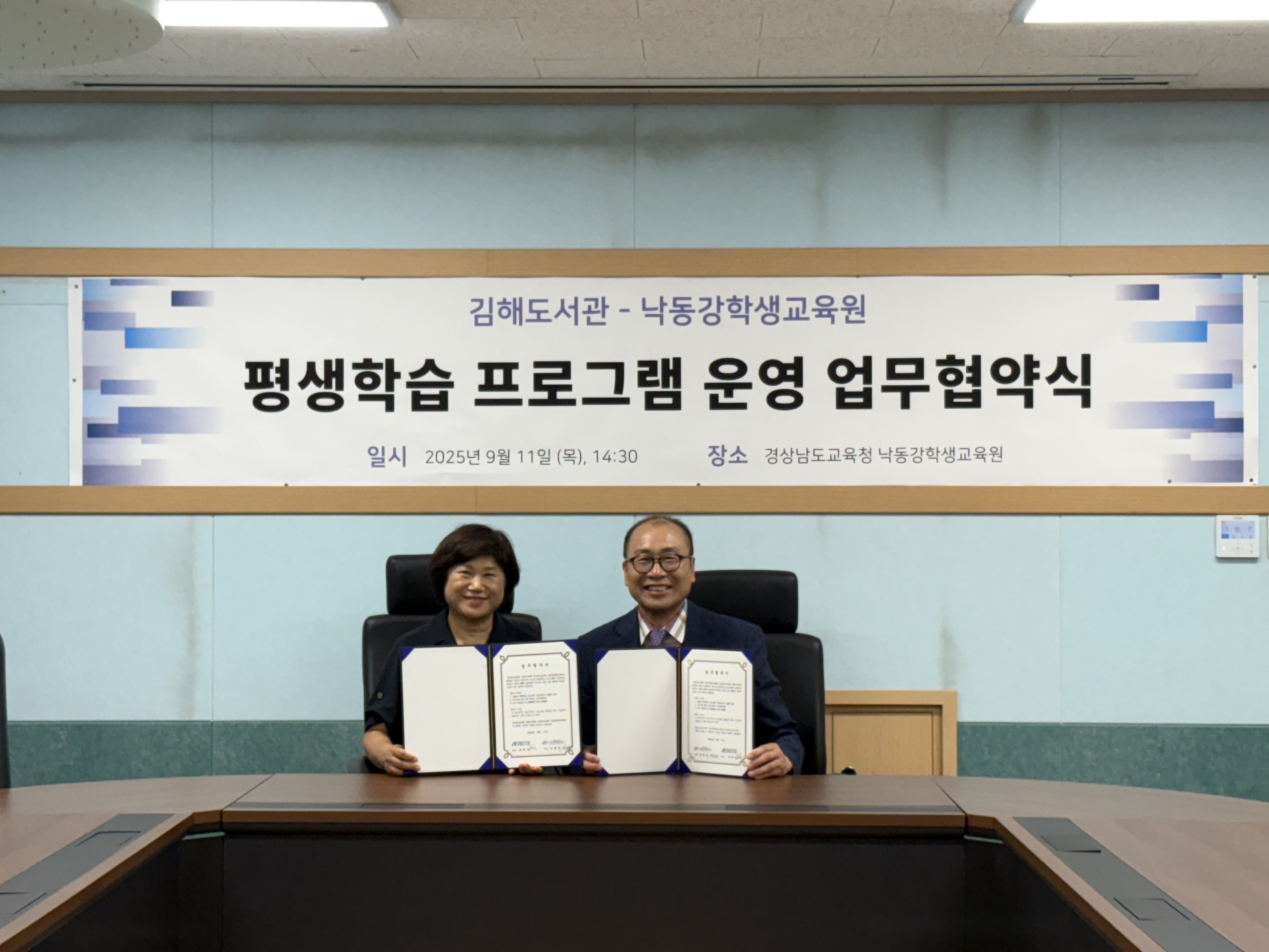 김해도서관-낙동강학생교육원, 청소년 활동 지원을 위해 함께하다 - 관련이미지1