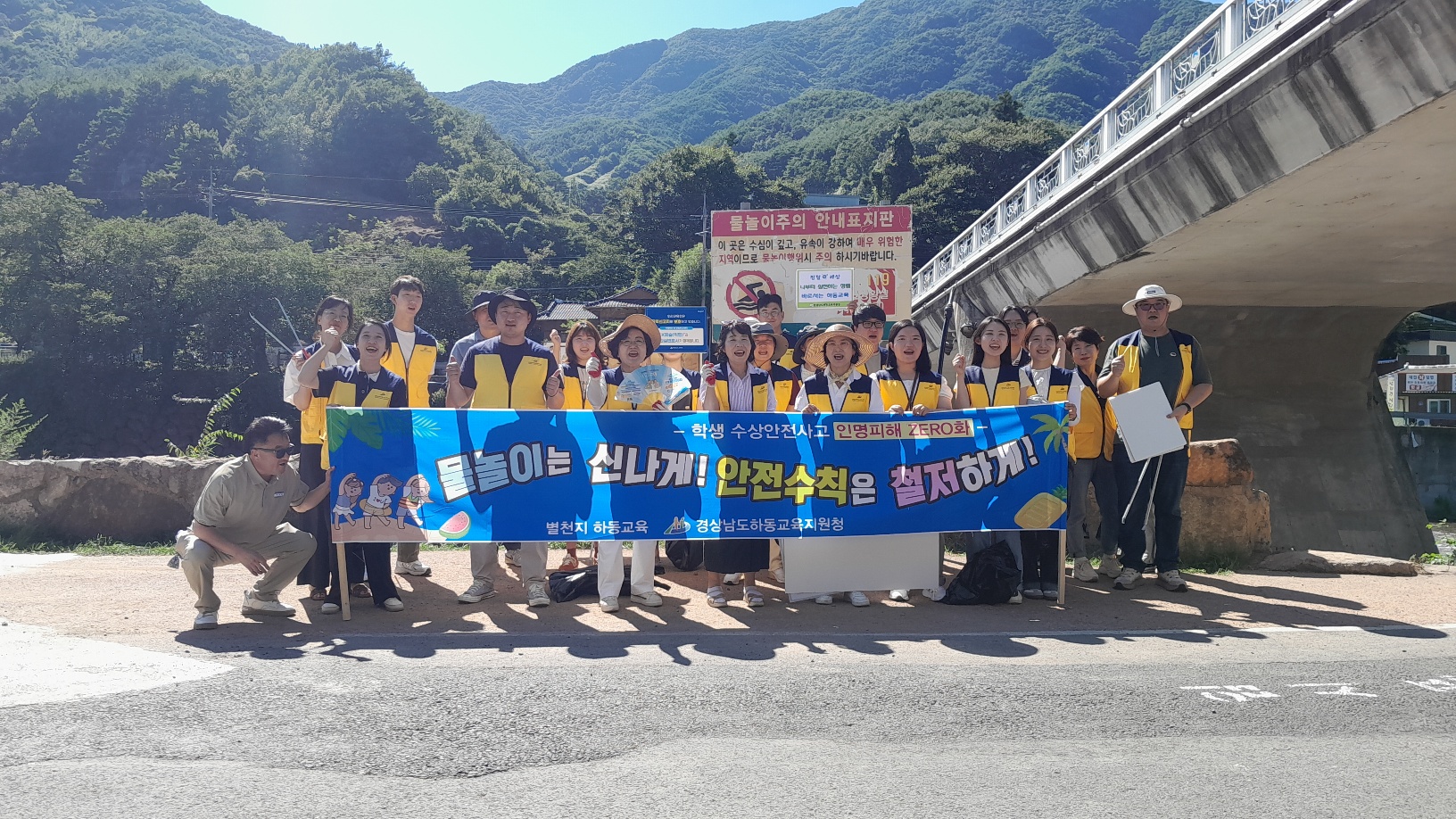 물놀이는 신나게! 안전 수칙은 철저하게!  - 관련이미지1