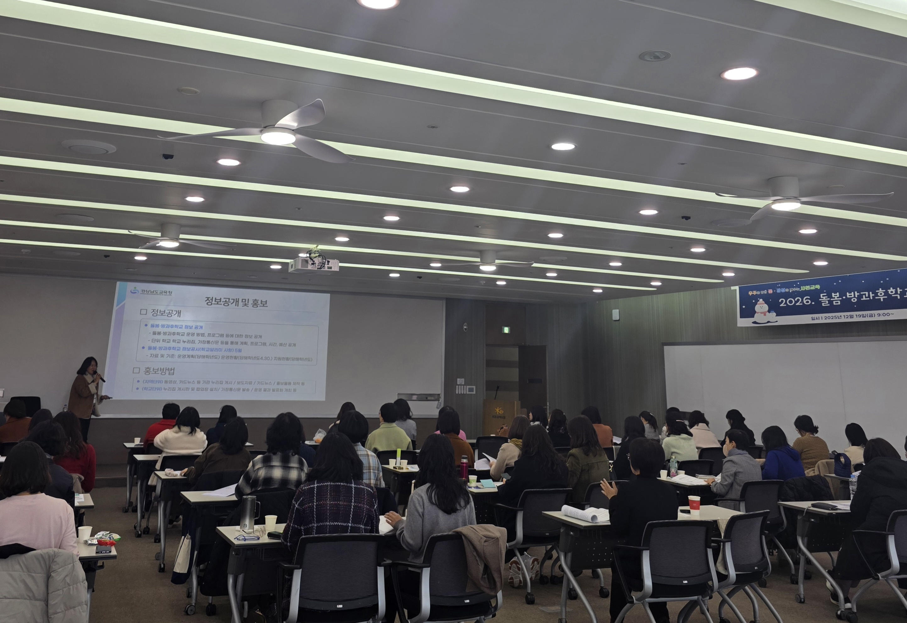 사천교육지원청, 2026.돌봄 · 방과후학교 안정적 운영을 위한 길라잡이 연수 개최 - 관련이미지2