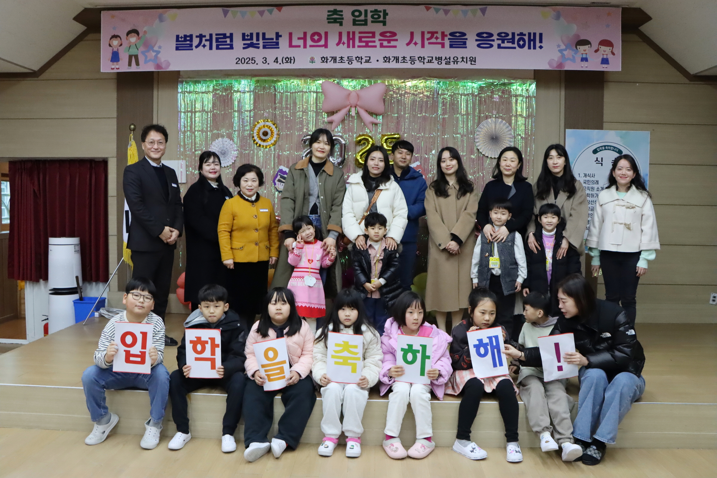 화개초, 그림책 읽어주는 선생님과 함께하는 뜻깊은 입학식 - 관련이미지1