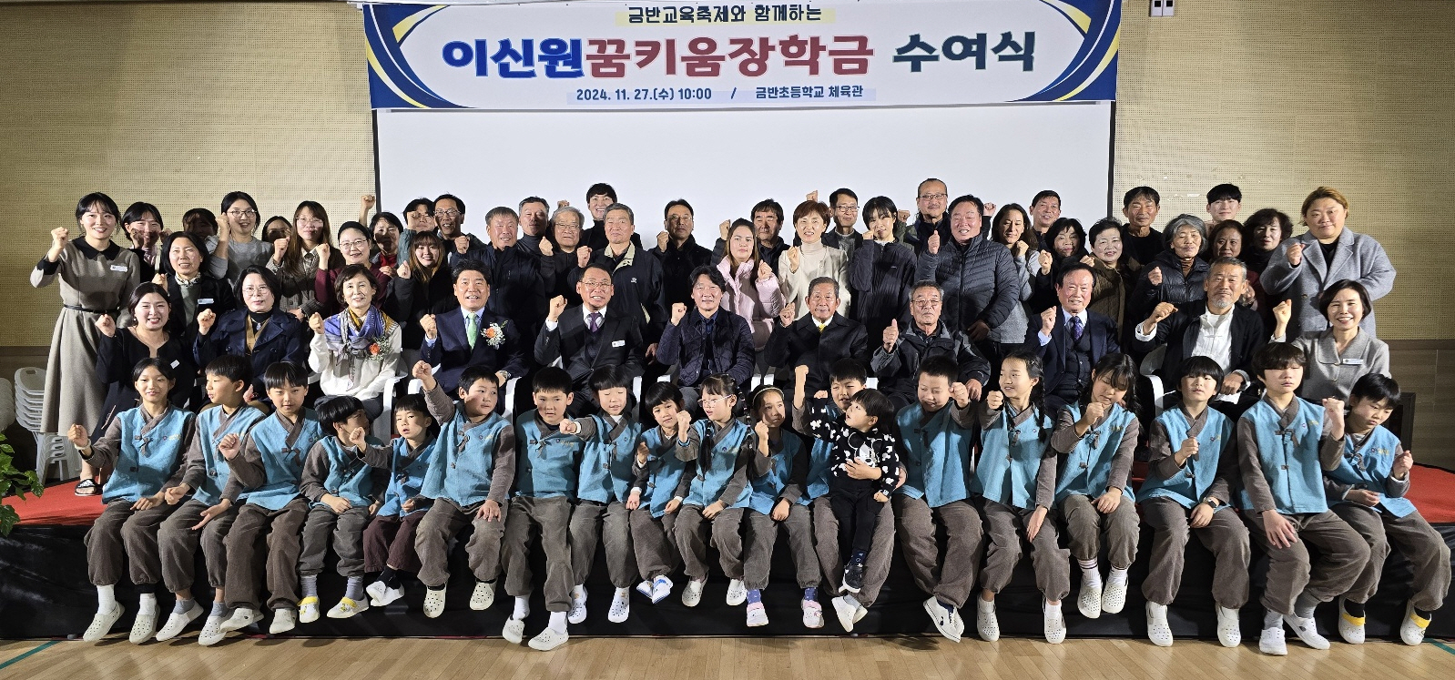 함양 금반초, 미래를 준비하는 사람이 되라며 장학금 쾌척 - 관련이미지1