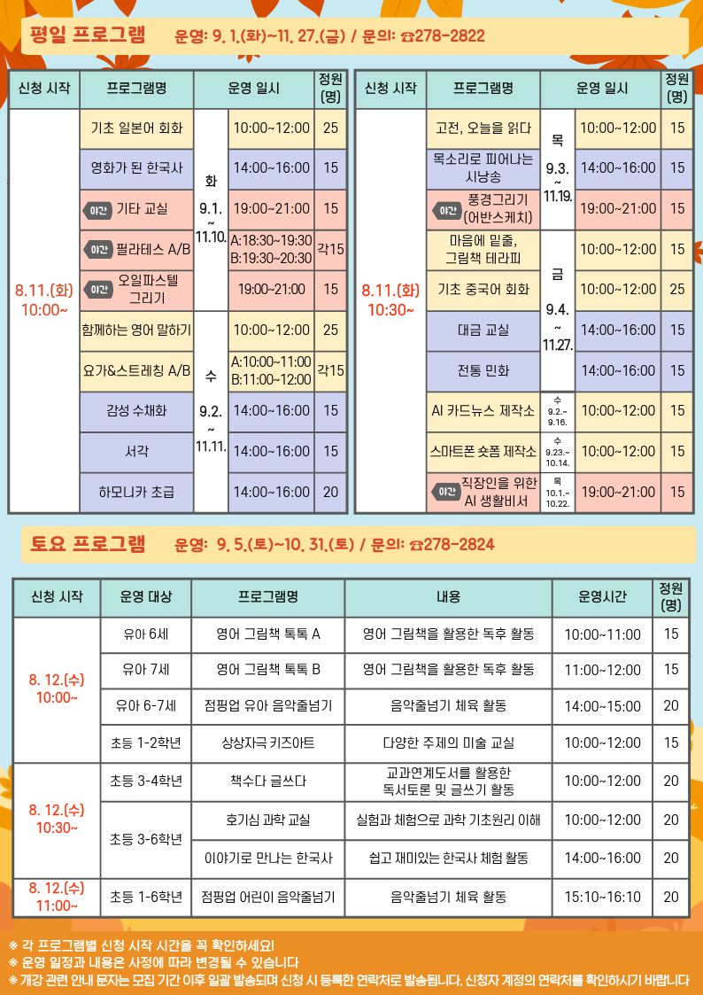 창원도서관, 하반기 평생학습 프로그램 수강생 모집 - 관련이미지2