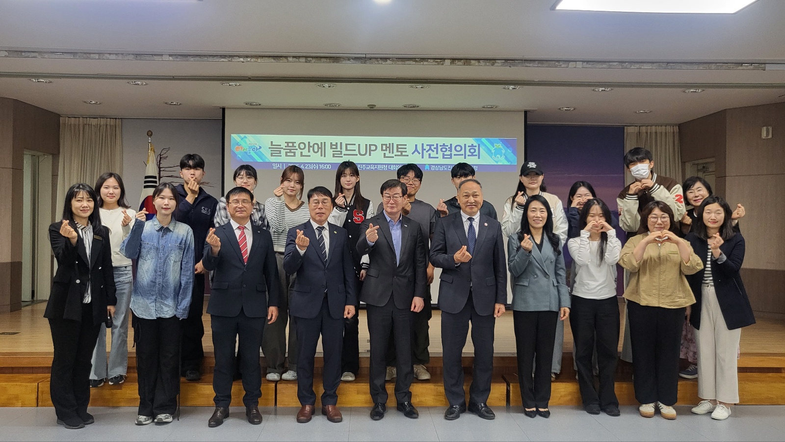 진주교육지원청과 진주교대가 손잡고 복합위기학생을 위한 ‘늘품안에 빌드UP’ 출발! - 관련이미지2