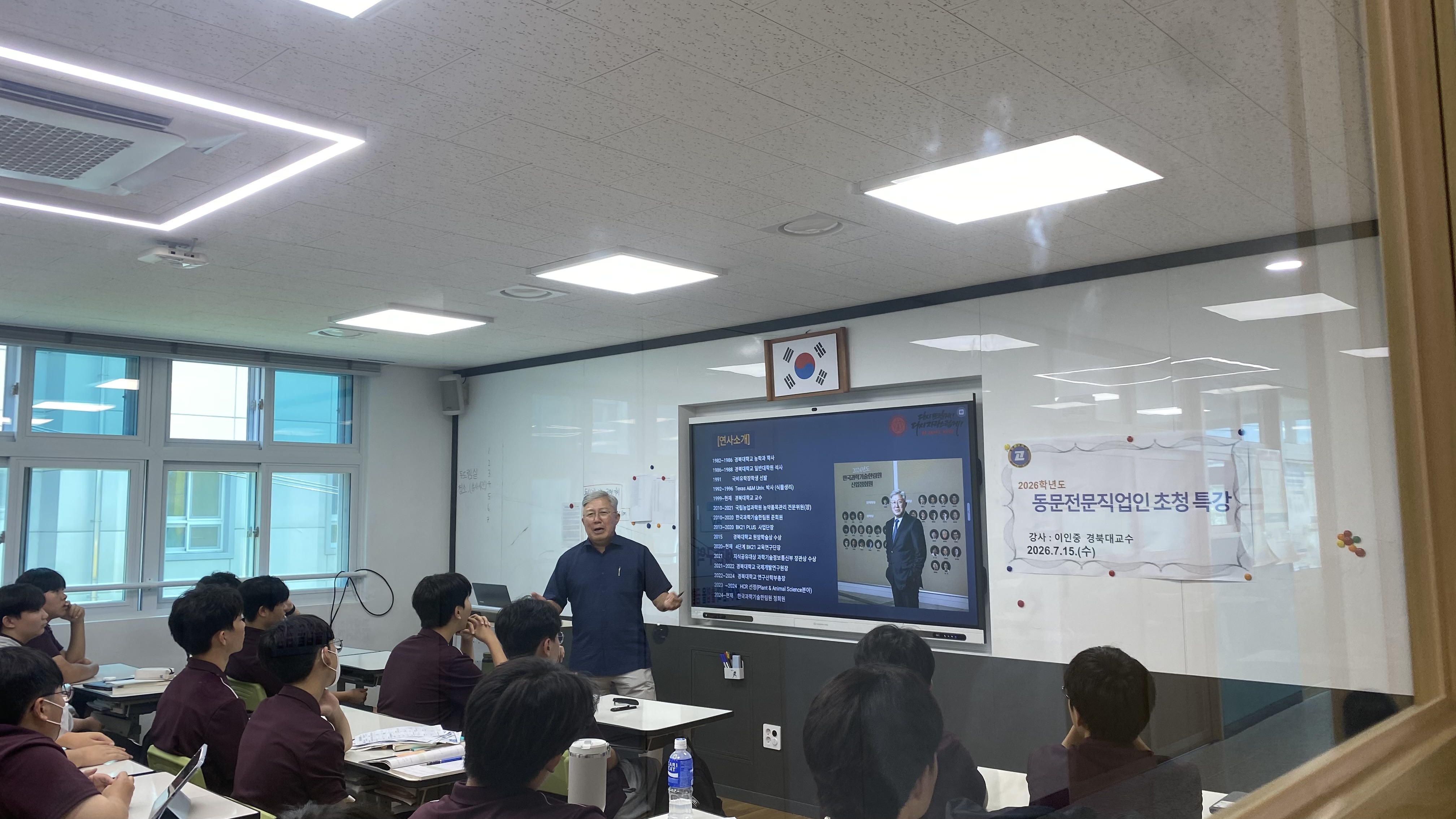 밀양고등학교, ‘자랑스러운 동문 초청 진로 특강’ 성황리 개최  - 관련이미지4