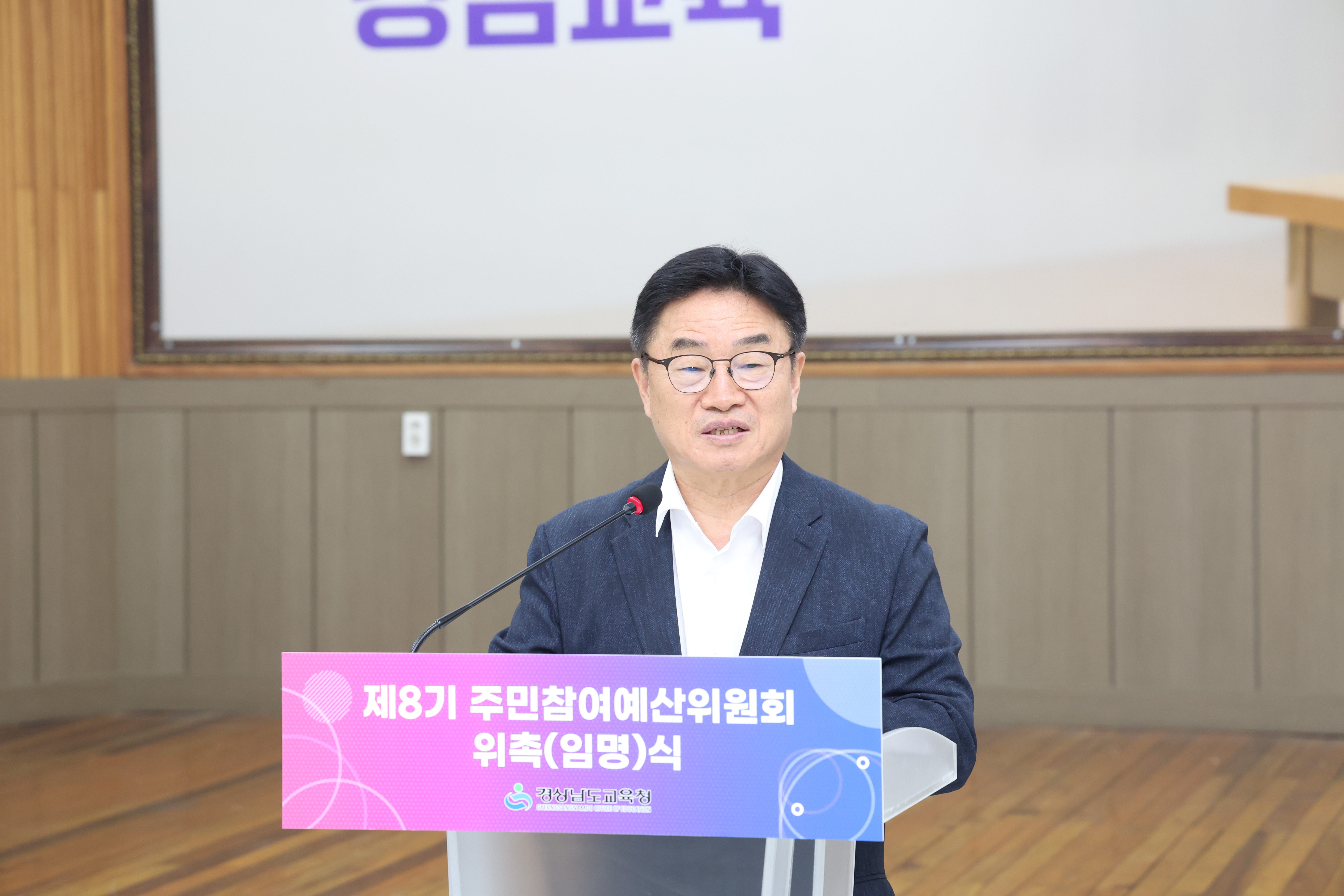경남교육청, 제8기 주민참여예산위원회 출범 - 관련이미지1