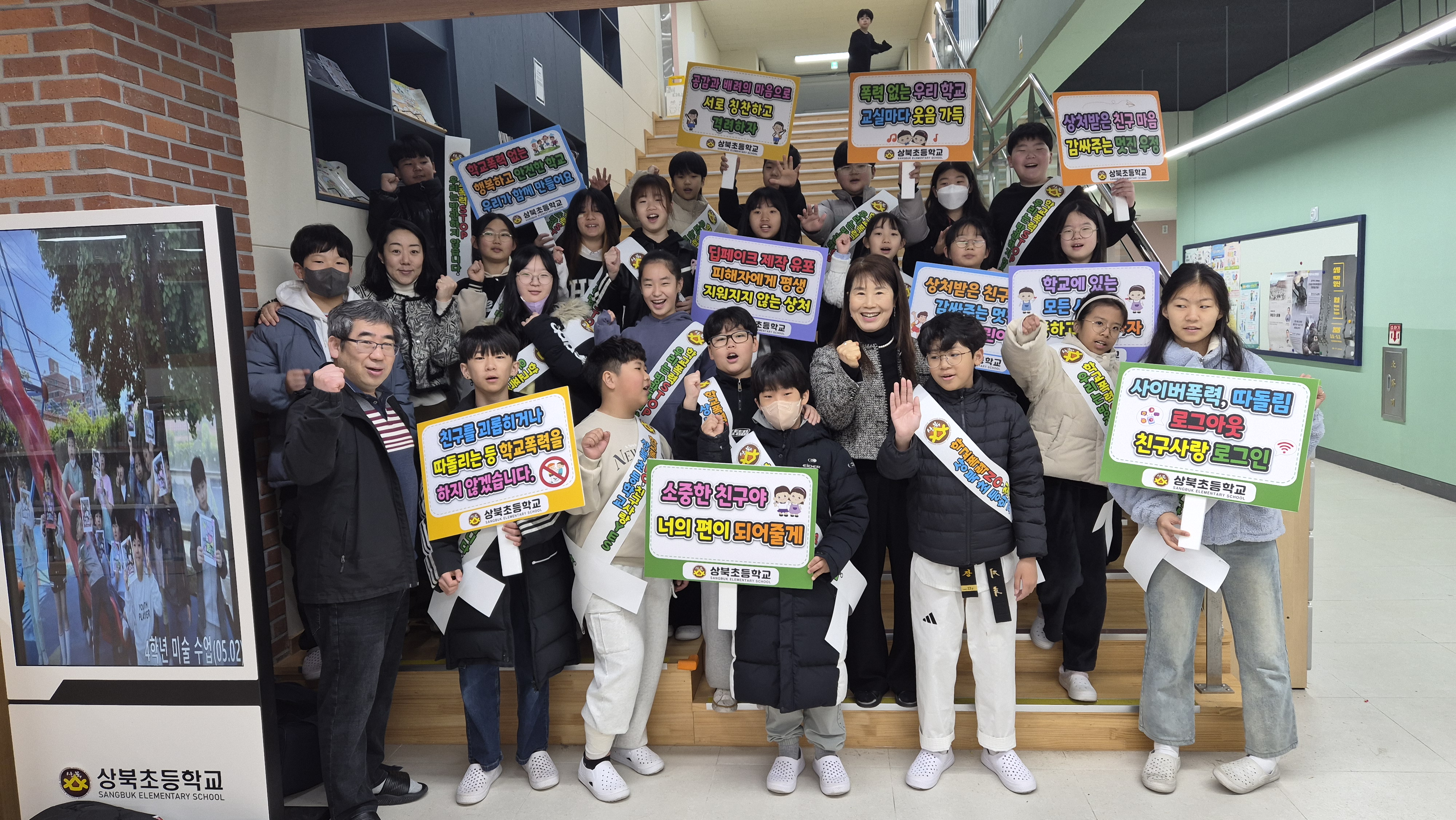 상북초, 학교폭력예방캠페인 실시‘우리가 만드는 행복한 학교’ - 관련이미지3