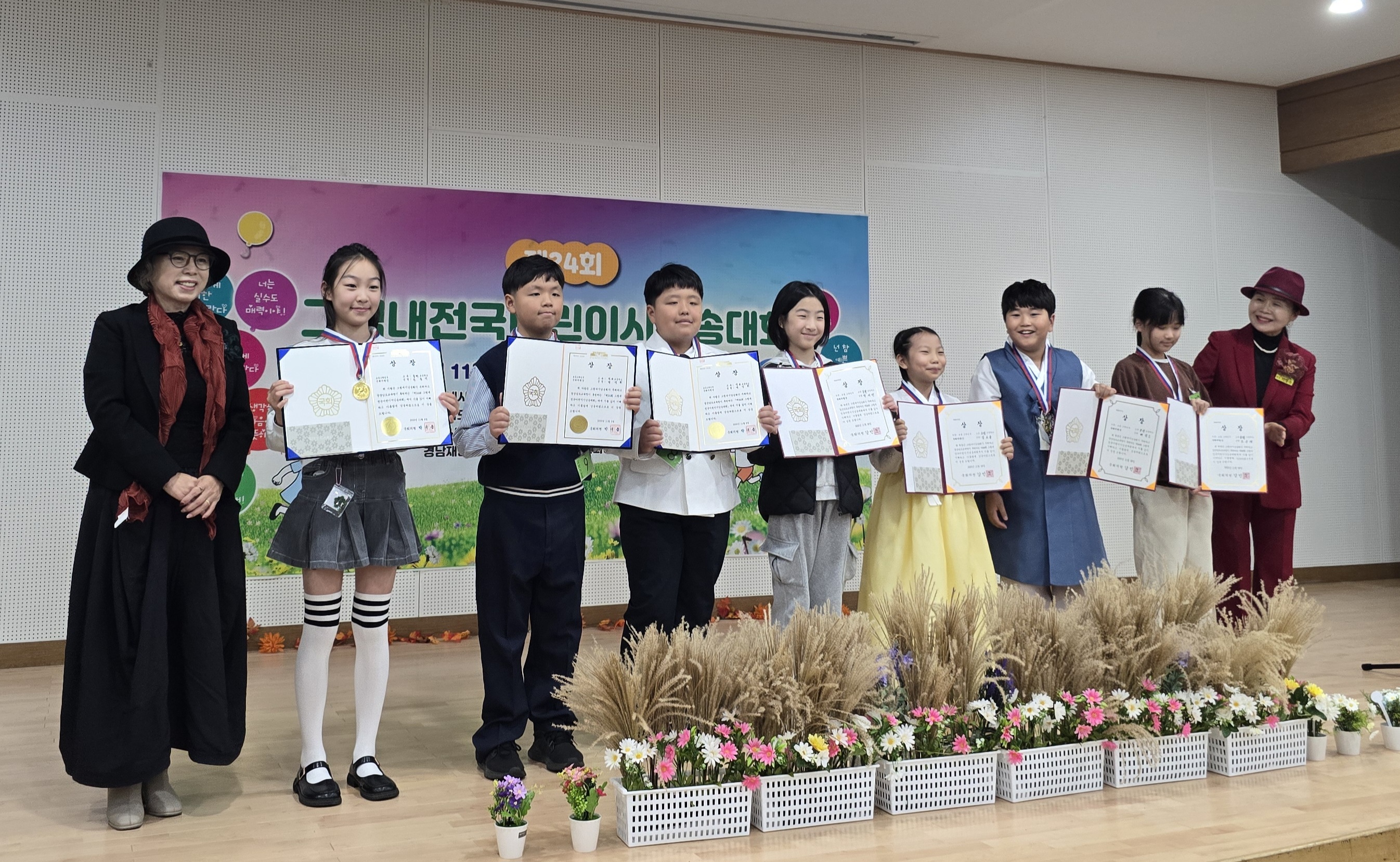  진교초, 제23회 전국 ‘그림내 어린이 시낭송대회’에서 우수한 성과 - 관련이미지2