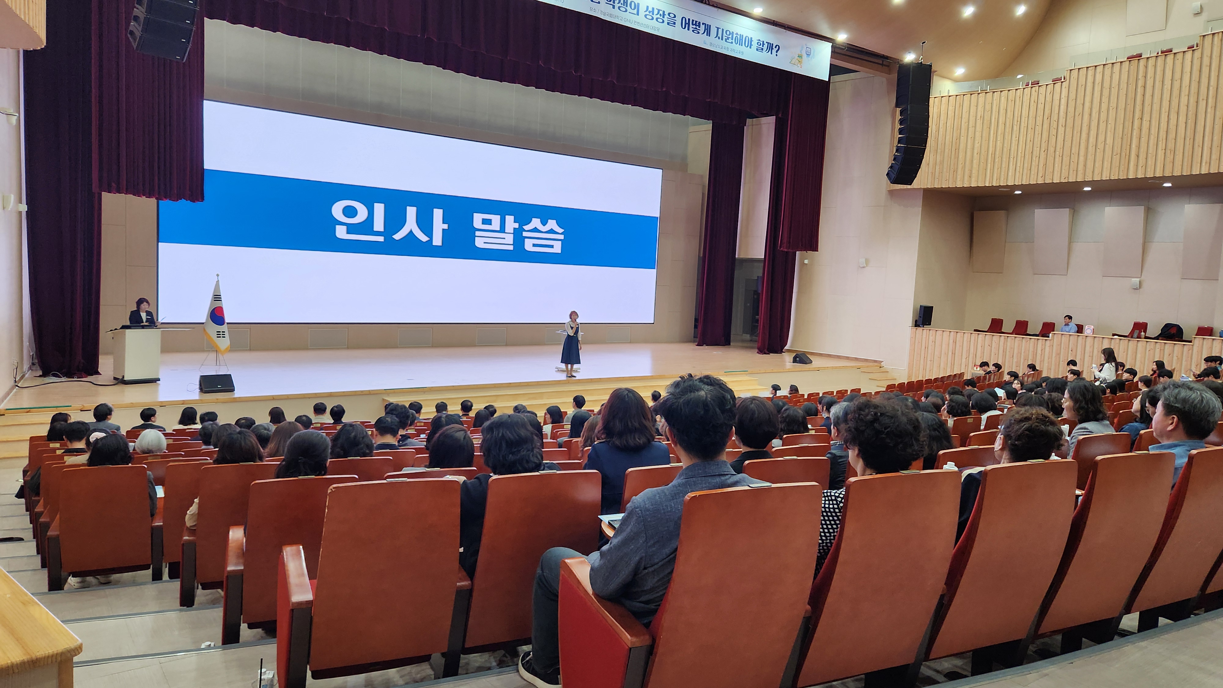 경남과학교육원, 제3회 경남과학교육포럼 성황리 개최 - 관련이미지3