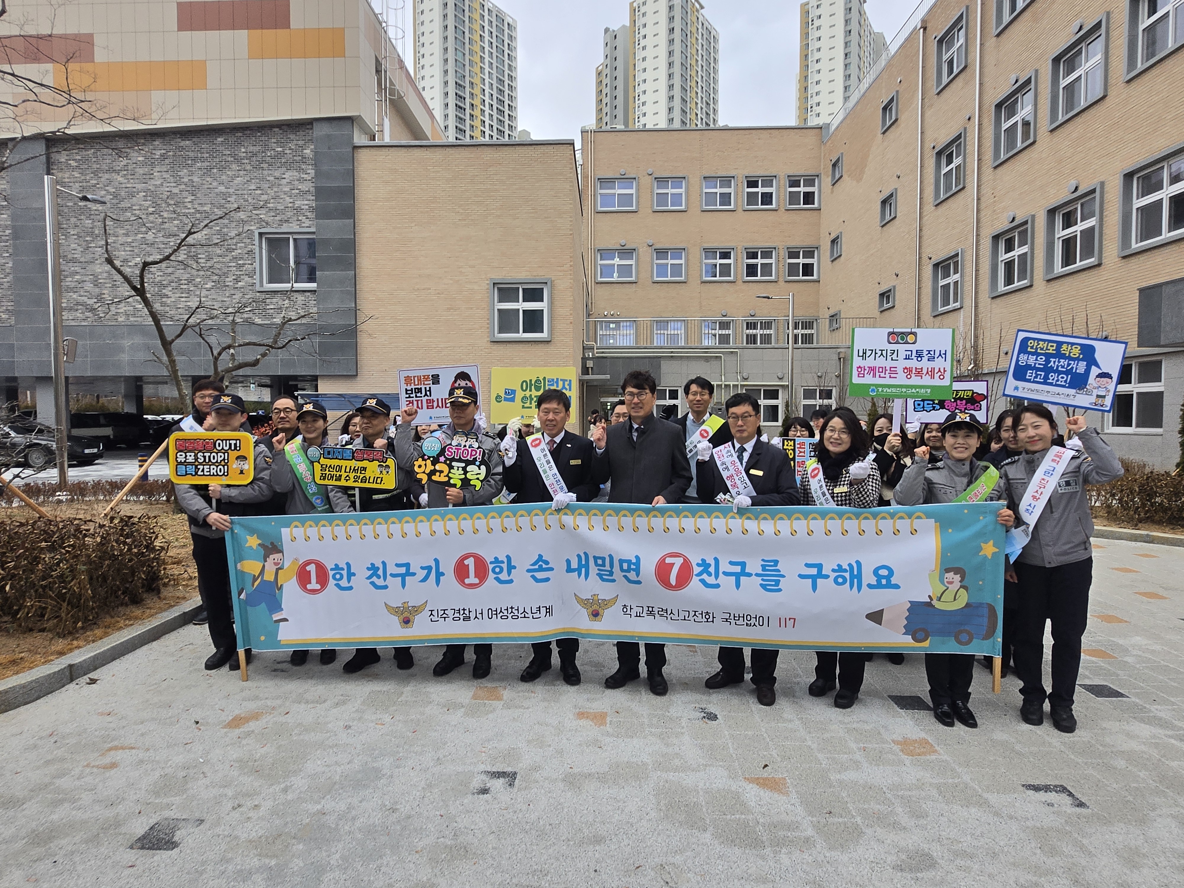 경상남도진주교육지원청, 신학기 맞아 교통안전 캠페인 전개 - 관련이미지1