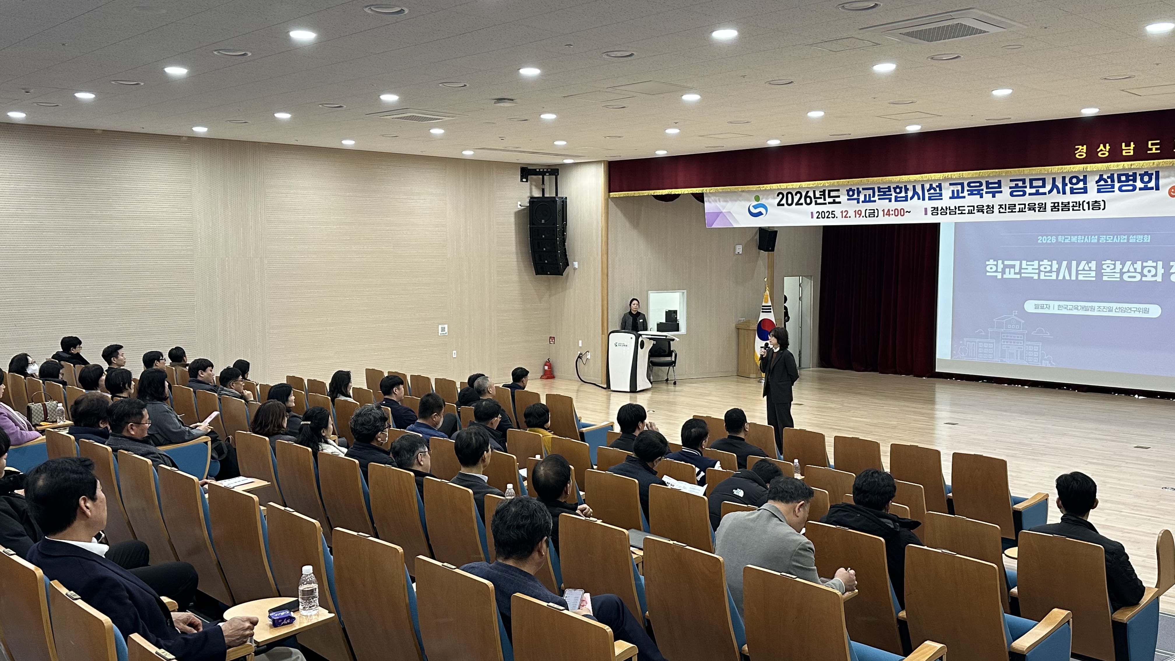 2026년 학교복합시설 공모사업 준비, 경남교육청 본격 시동 - 관련이미지1