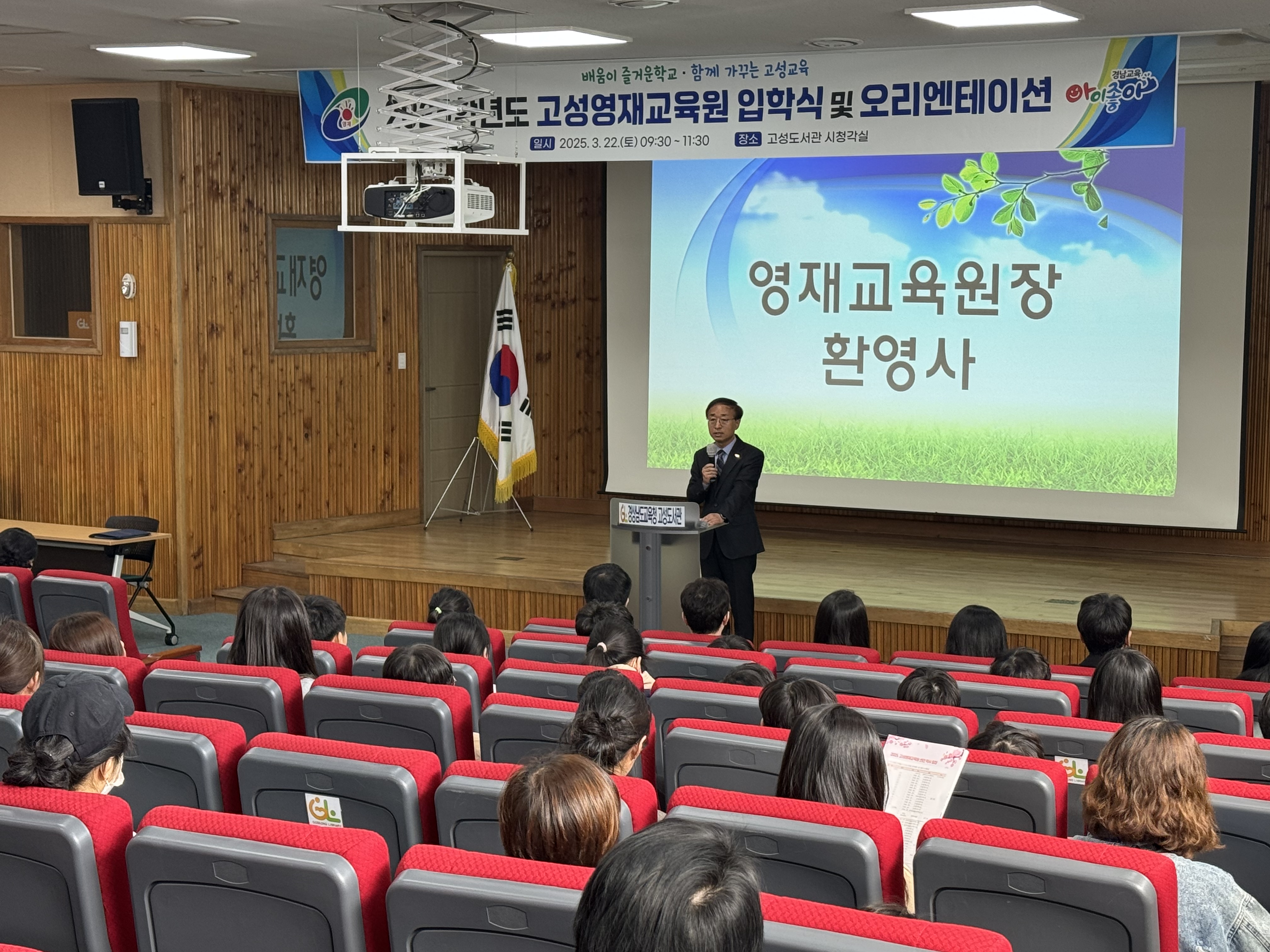 고성영재교육원, 입학식 개최 - 관련이미지1