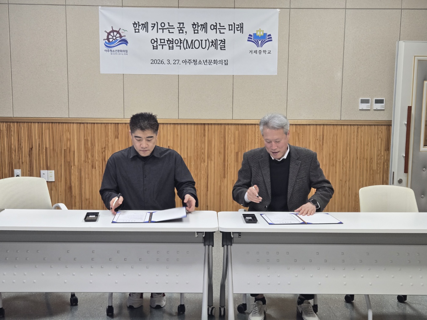 거제중학교, 2026 MOU 체결로 미래교육이 현실되다  - 관련이미지2