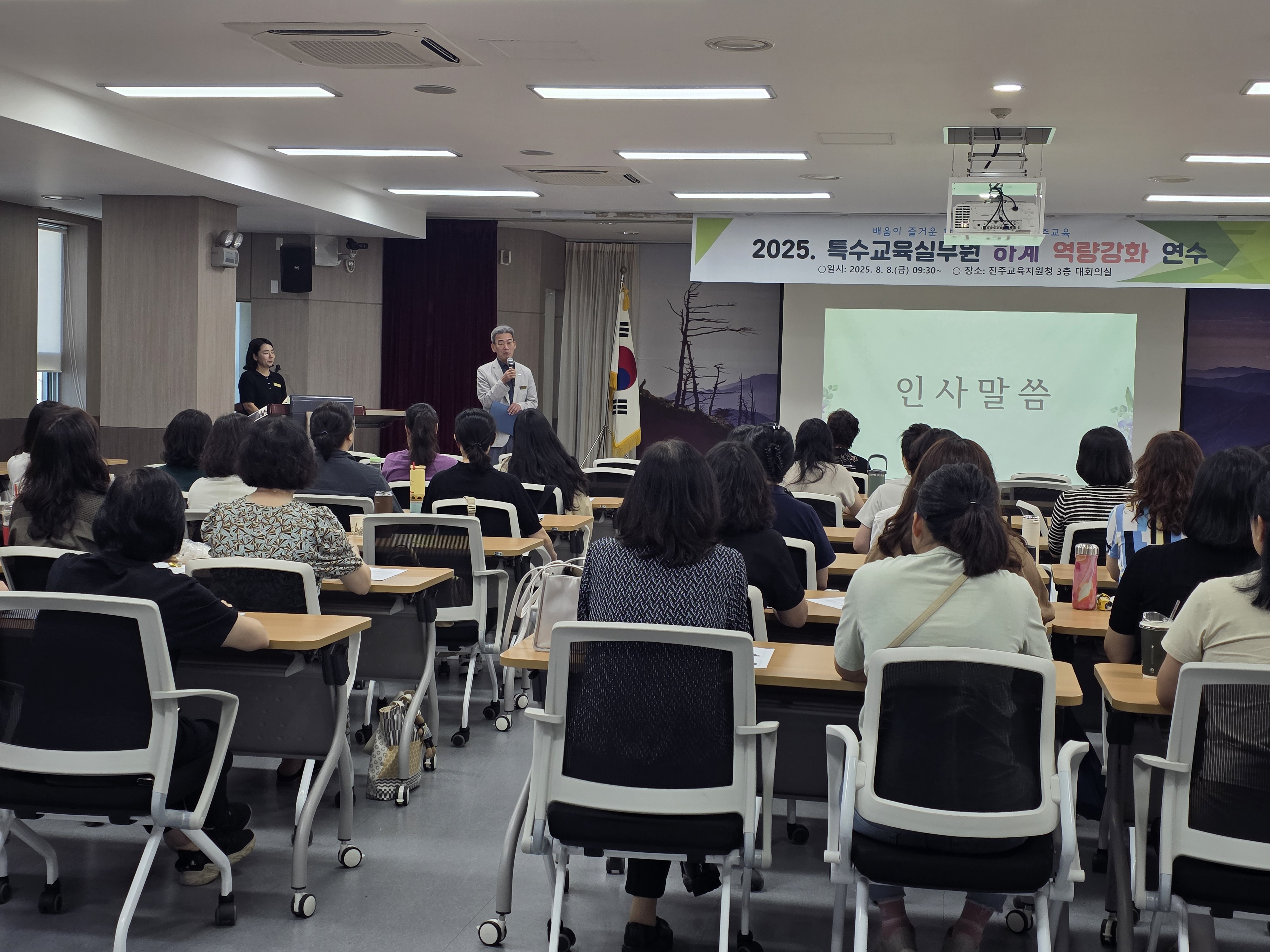 진주교육지원청, 2025년도 특수교육실무원  하계 역량강화 연수 실시 - 관련이미지2