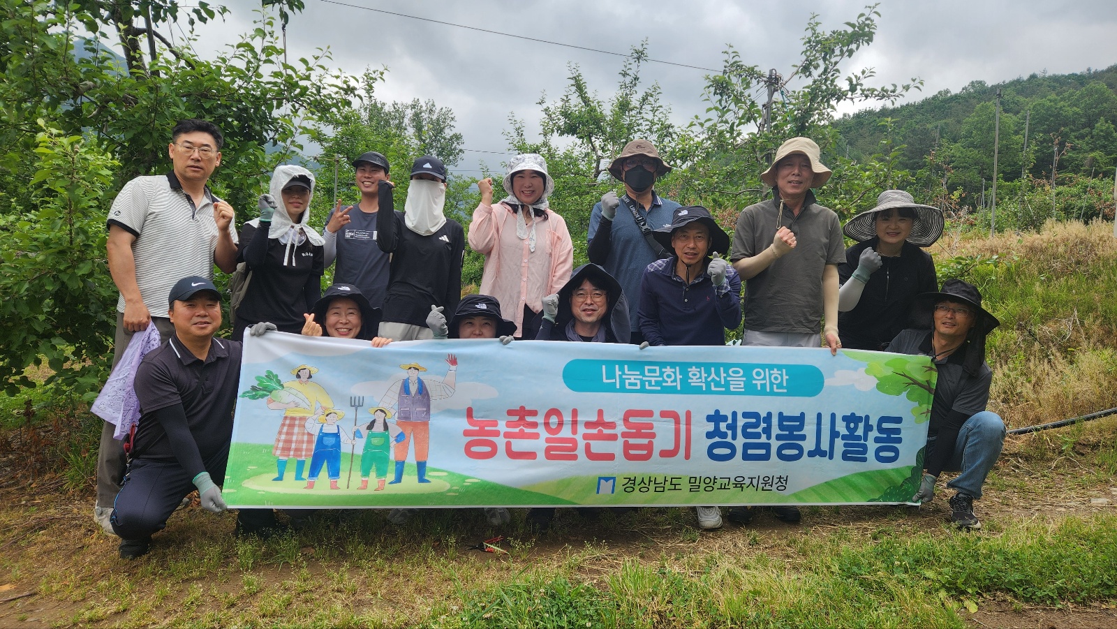 밀양교육지원청, 영농철을 맞아 지역 농가 사과적과 일손 돕기 나서 - 관련이미지2