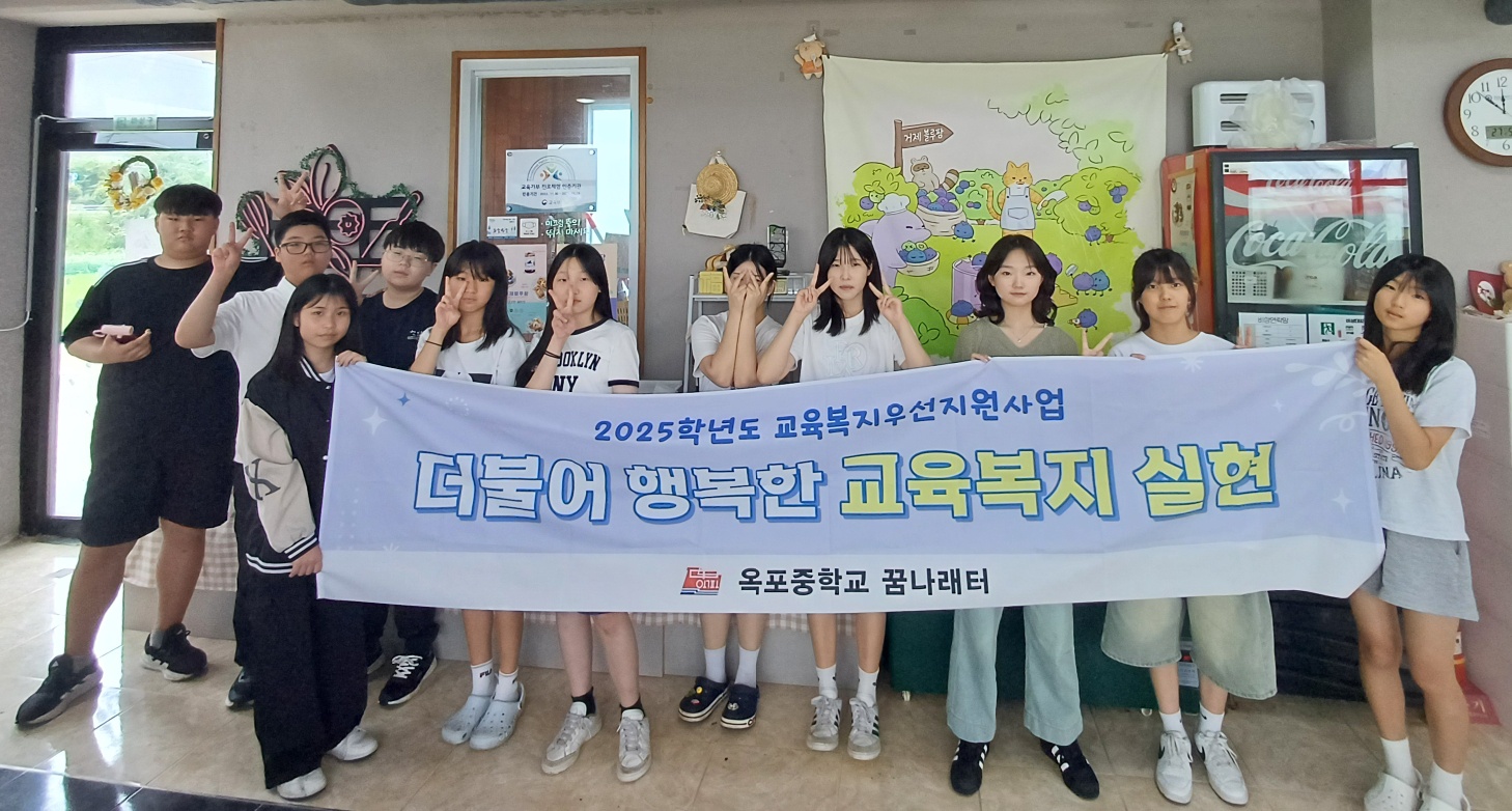 옥포중, 「여름방학을 부탁해」 운영 - 관련이미지1