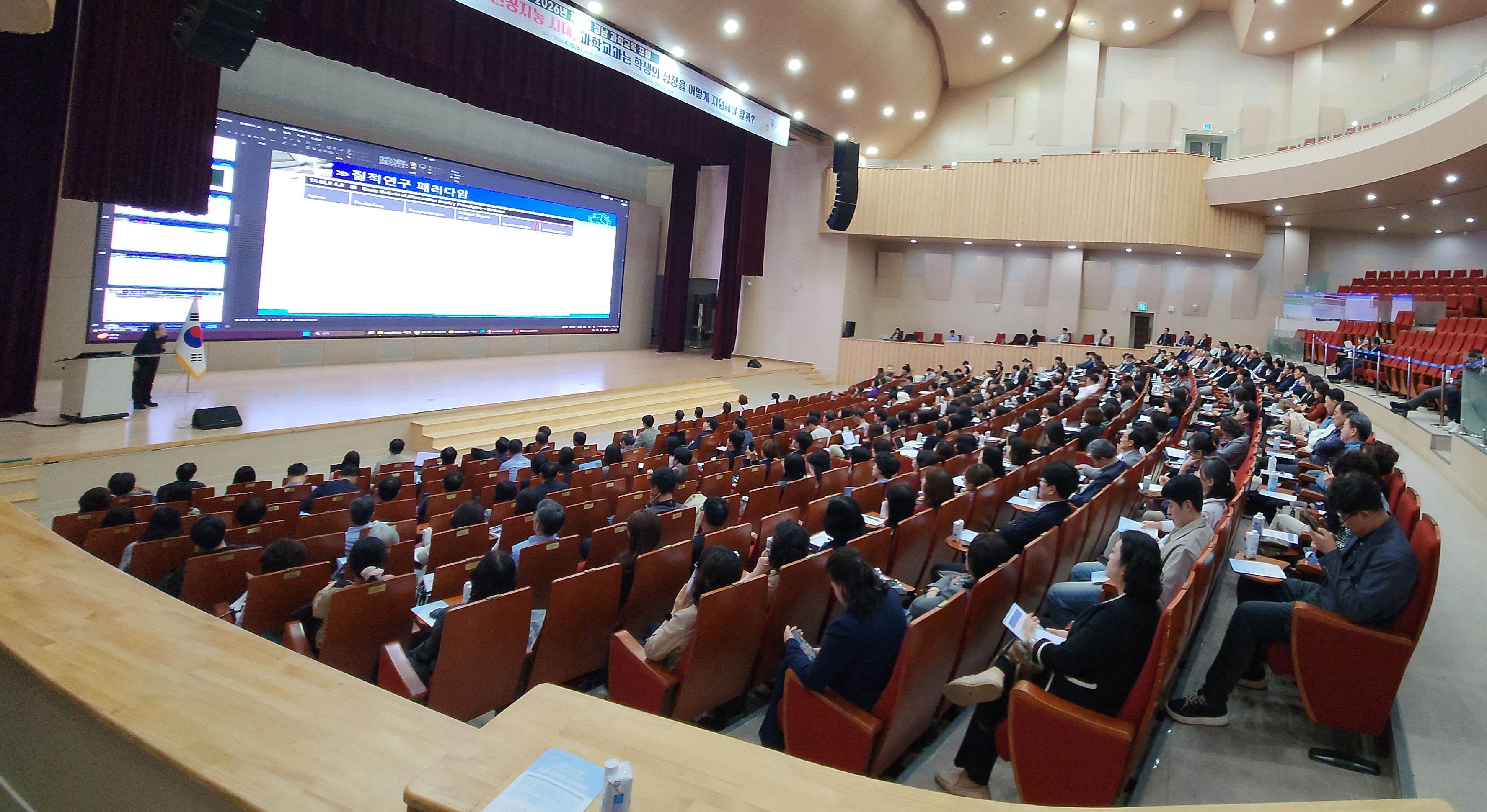 경남과학교육원, 제3회 경남과학교육포럼 성황리 개최 - 관련이미지2