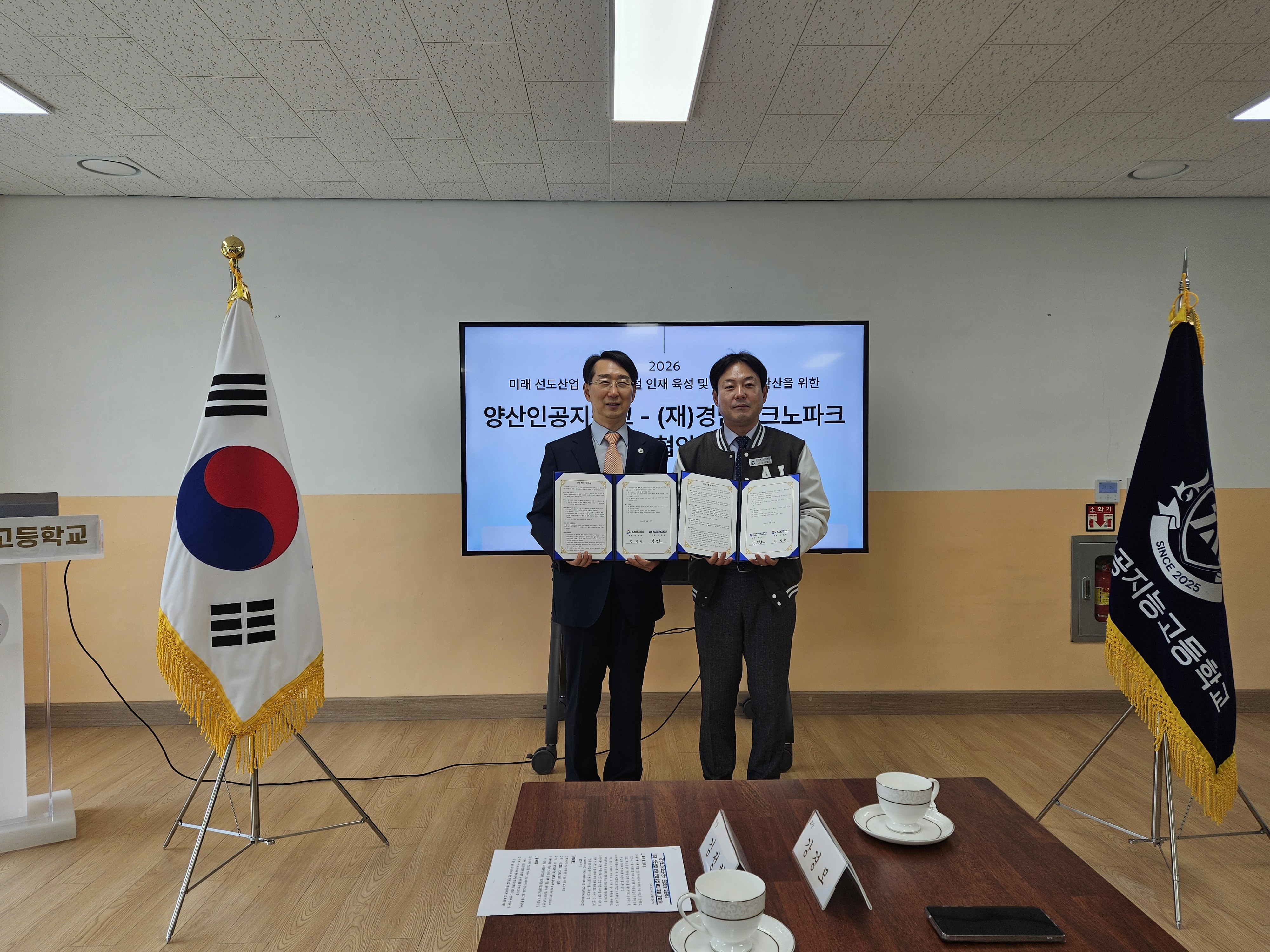 양산인공지능고-경남TP 디지털 인재육성·과학문화 확산 맞손 - 관련이미지2