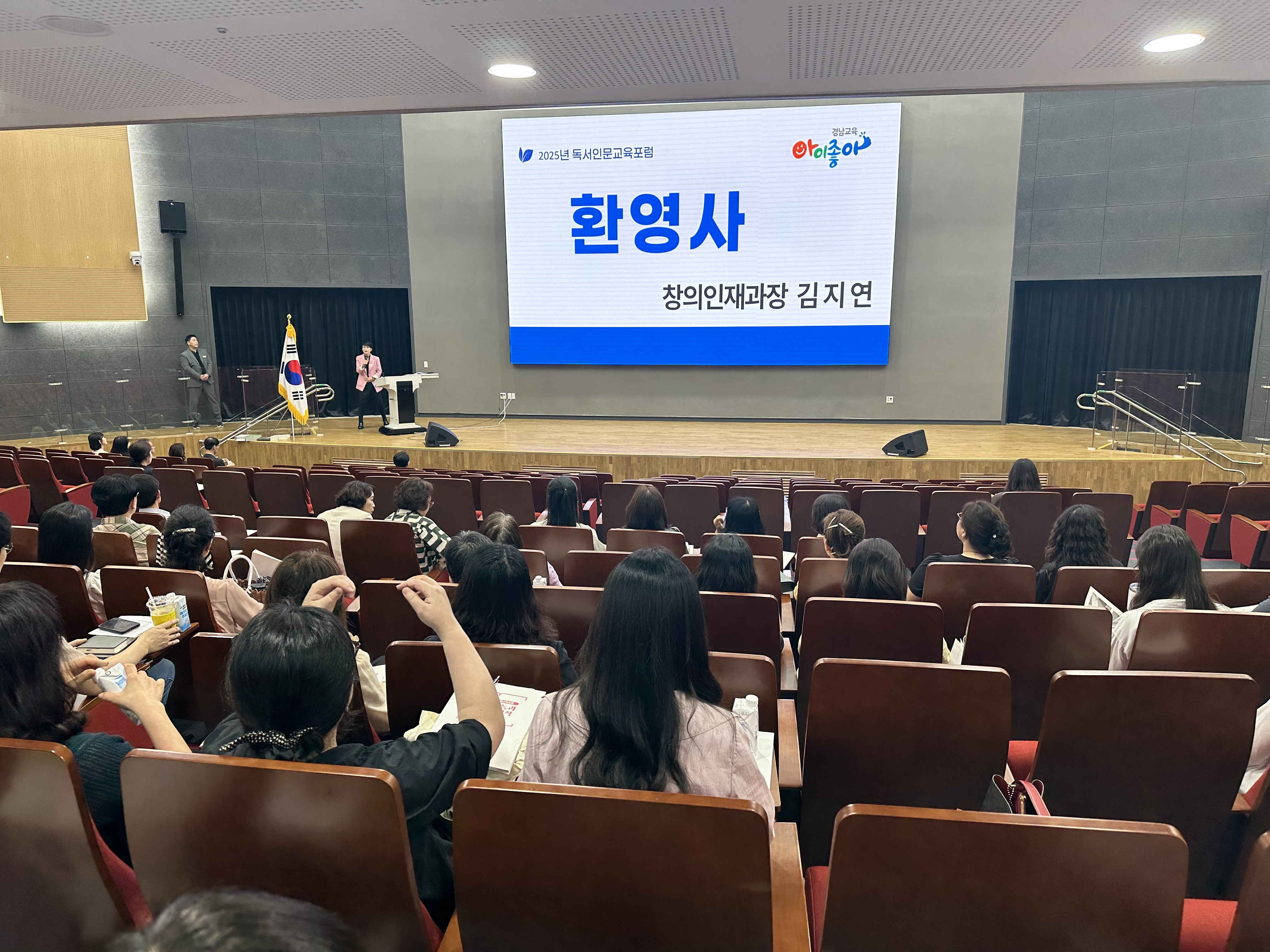 경남교육청 ‘2025 독서인문교육포럼’ 개최 - 관련이미지1