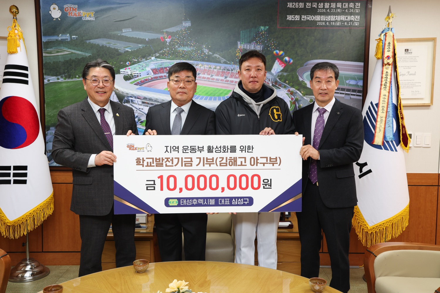 김해고-김해시, 학교체육 활성화 업무협약... 지역 기업 후원도 잇따라 - 관련이미지2