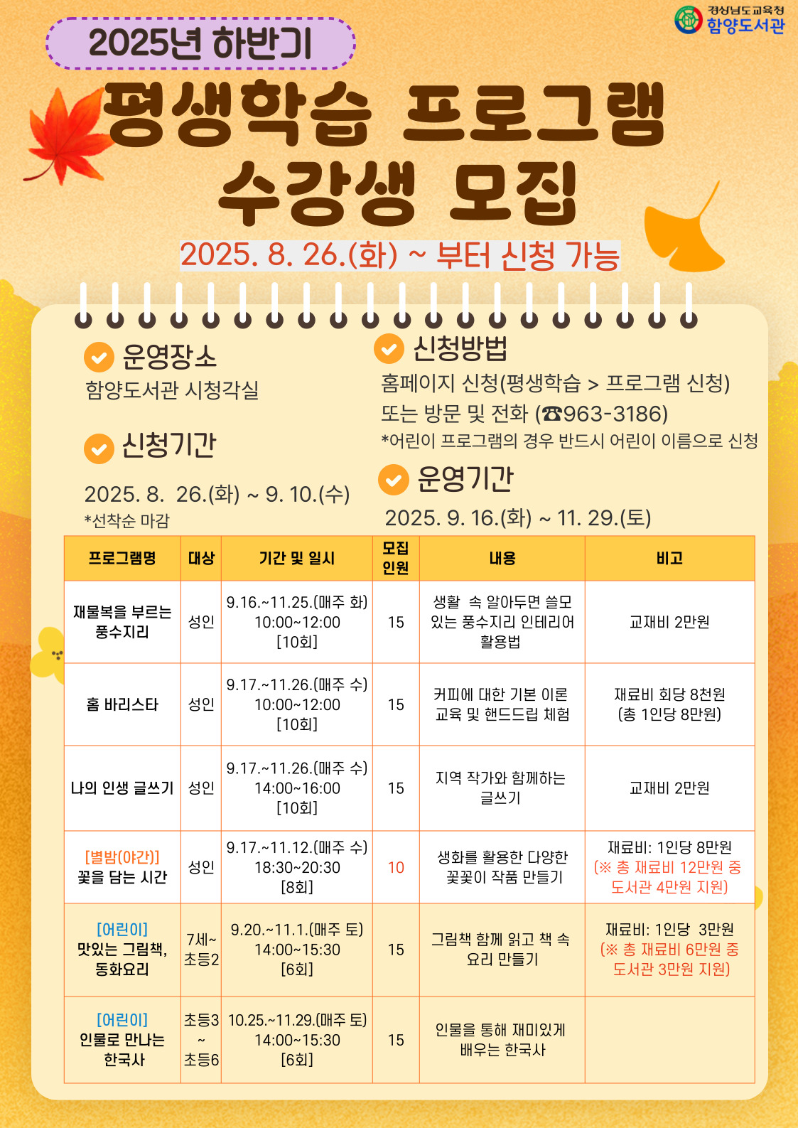 함양도서관에서 ‘평생’함양! - 관련이미지1