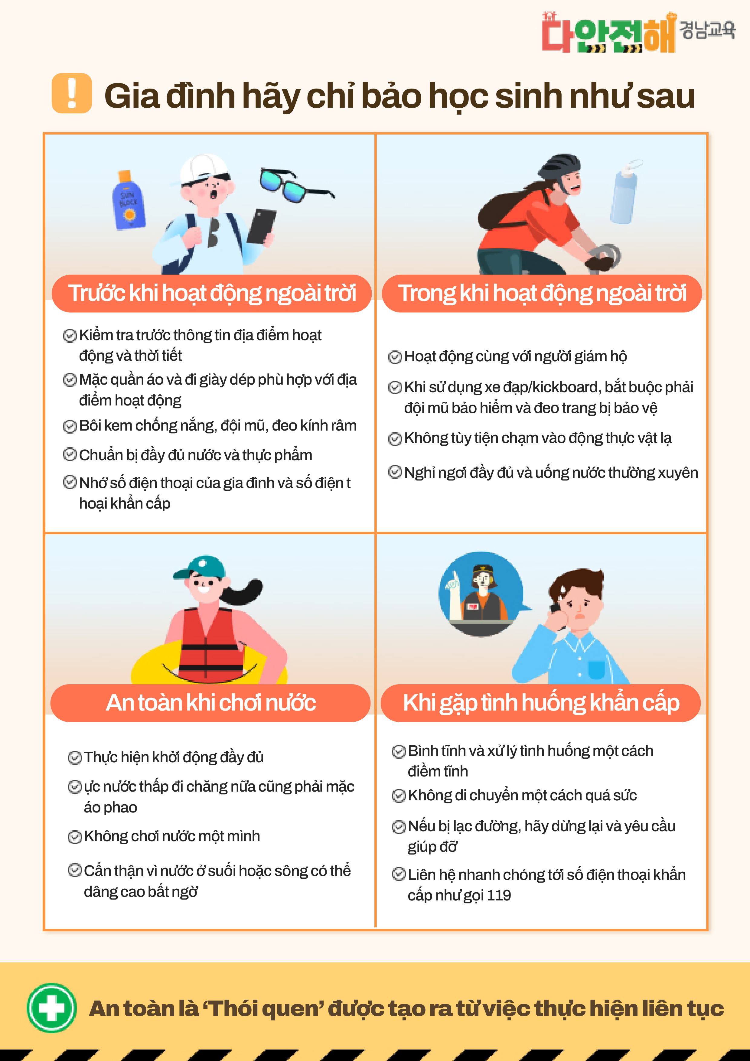 언어의 장벽을 넘어 모두가 안전한 경남교육 실현! - 관련이미지2