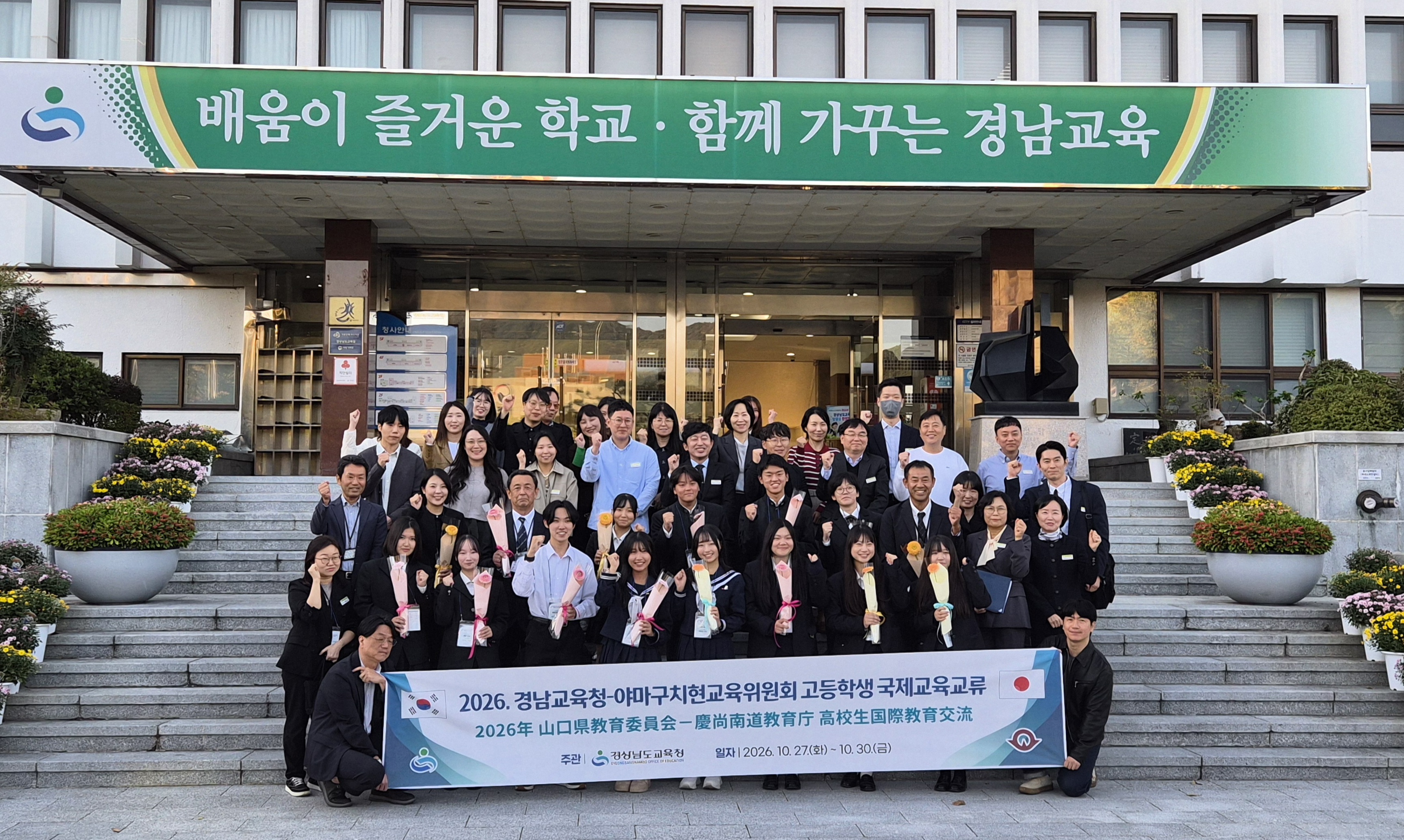 경남교육청-일본 야마구치현, 고등학생 국제교육교류 이어 간다 - 관련이미지2